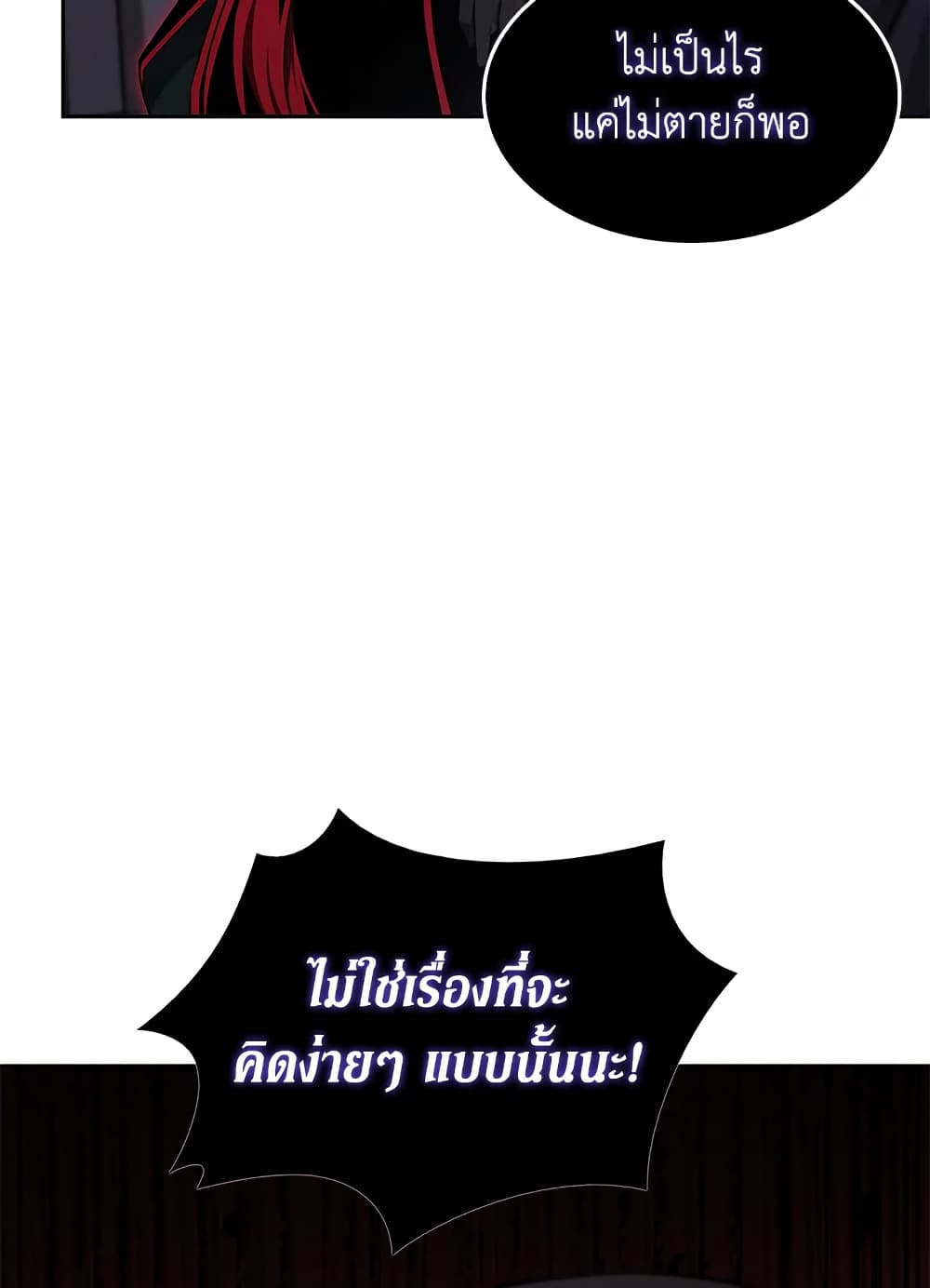 Tomb Raider King ราชันย์จอมโจรปล้นสุสาน page 13