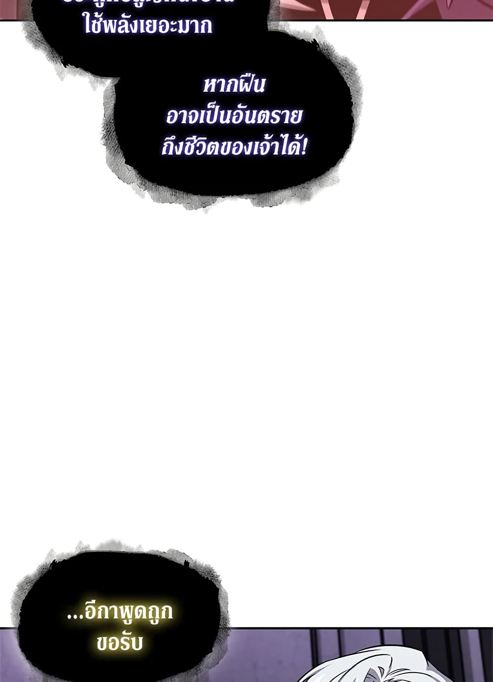 Tomb Raider King ราชันย์จอมโจรปล้นสุสาน page 15