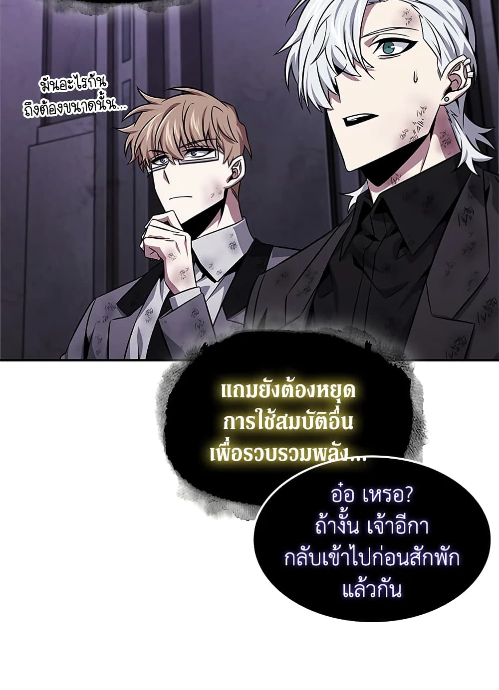 Tomb Raider King ราชันย์จอมโจรปล้นสุสาน page 16