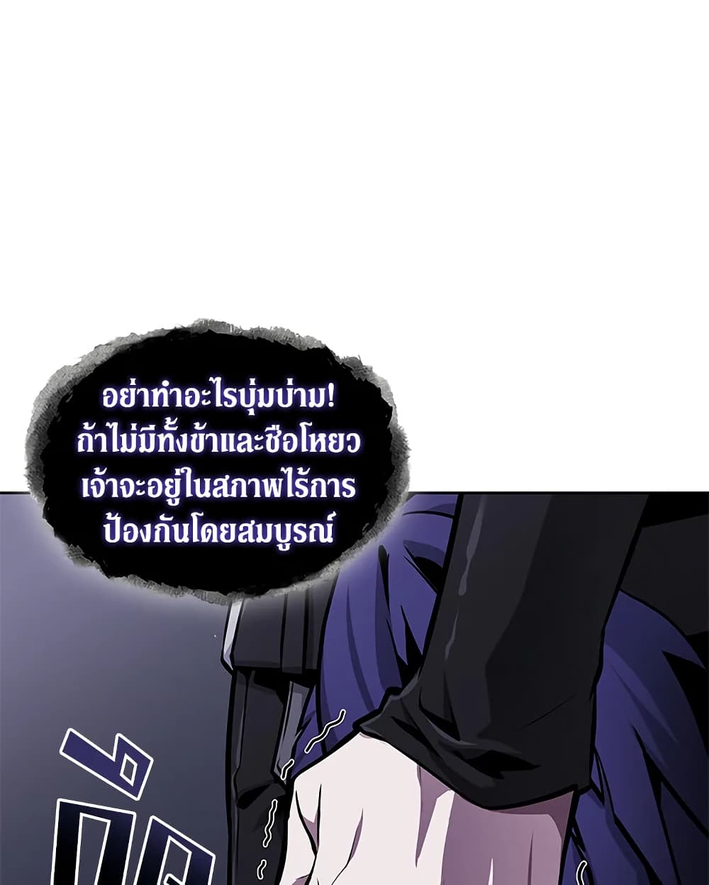 Tomb Raider King ราชันย์จอมโจรปล้นสุสาน page 19