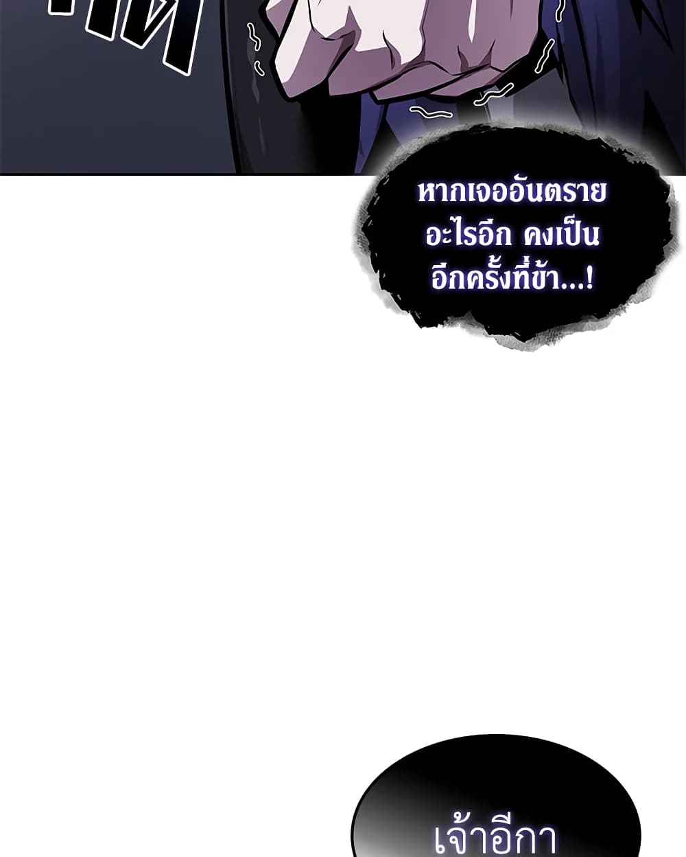 Tomb Raider King ราชันย์จอมโจรปล้นสุสาน page 20
