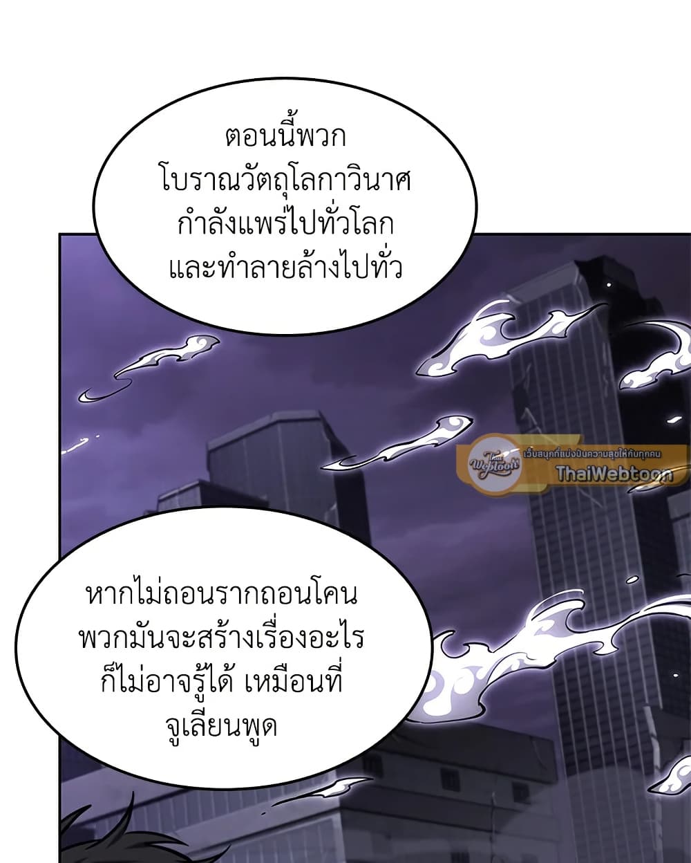 Tomb Raider King ราชันย์จอมโจรปล้นสุสาน page 22