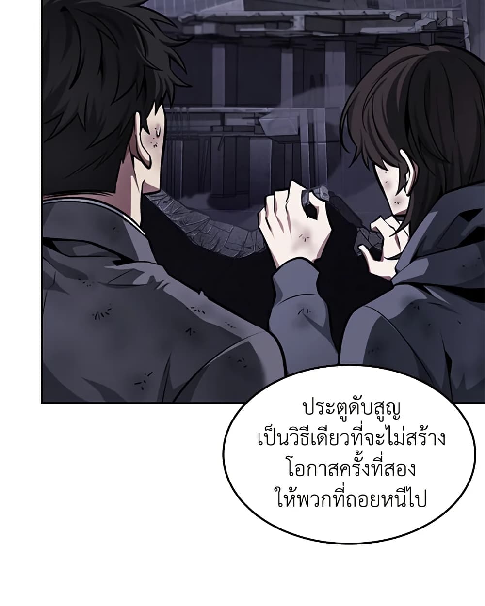 Tomb Raider King ราชันย์จอมโจรปล้นสุสาน page 23