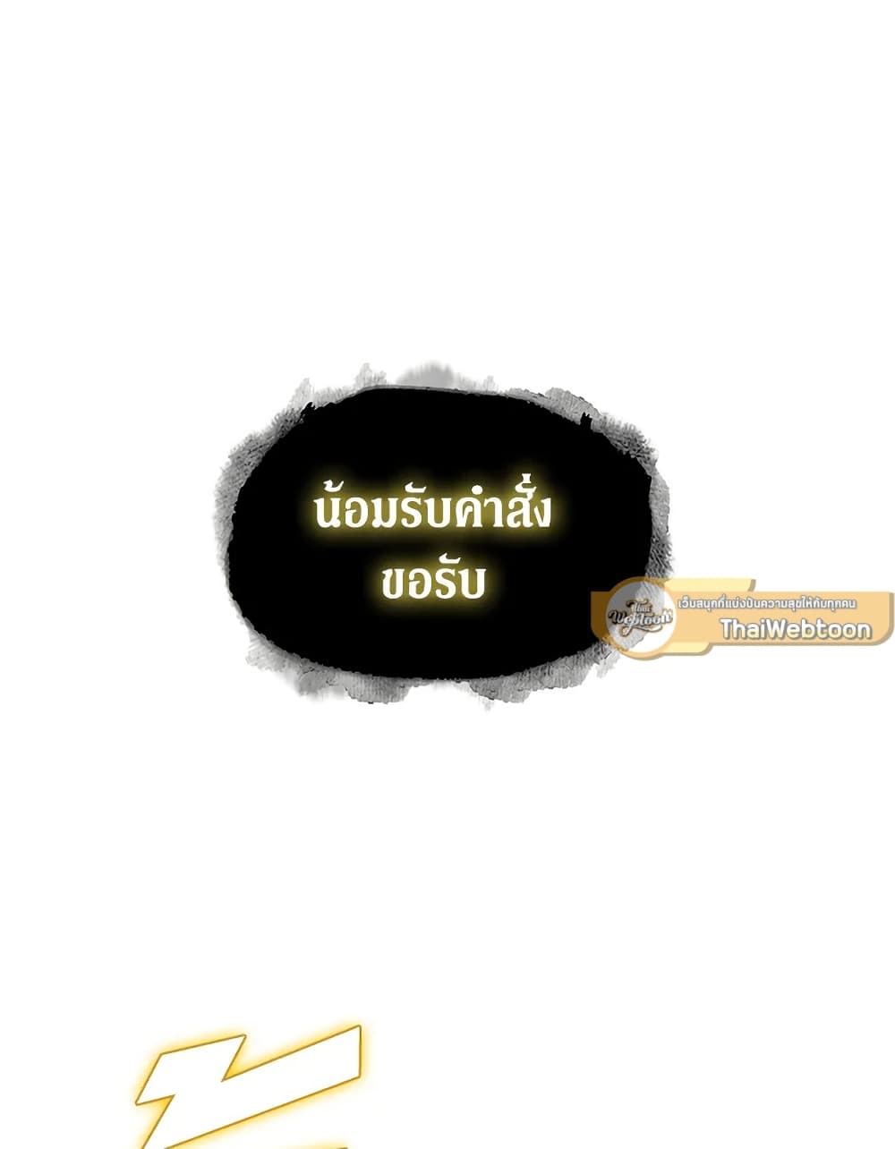 Tomb Raider King ราชันย์จอมโจรปล้นสุสาน page 30