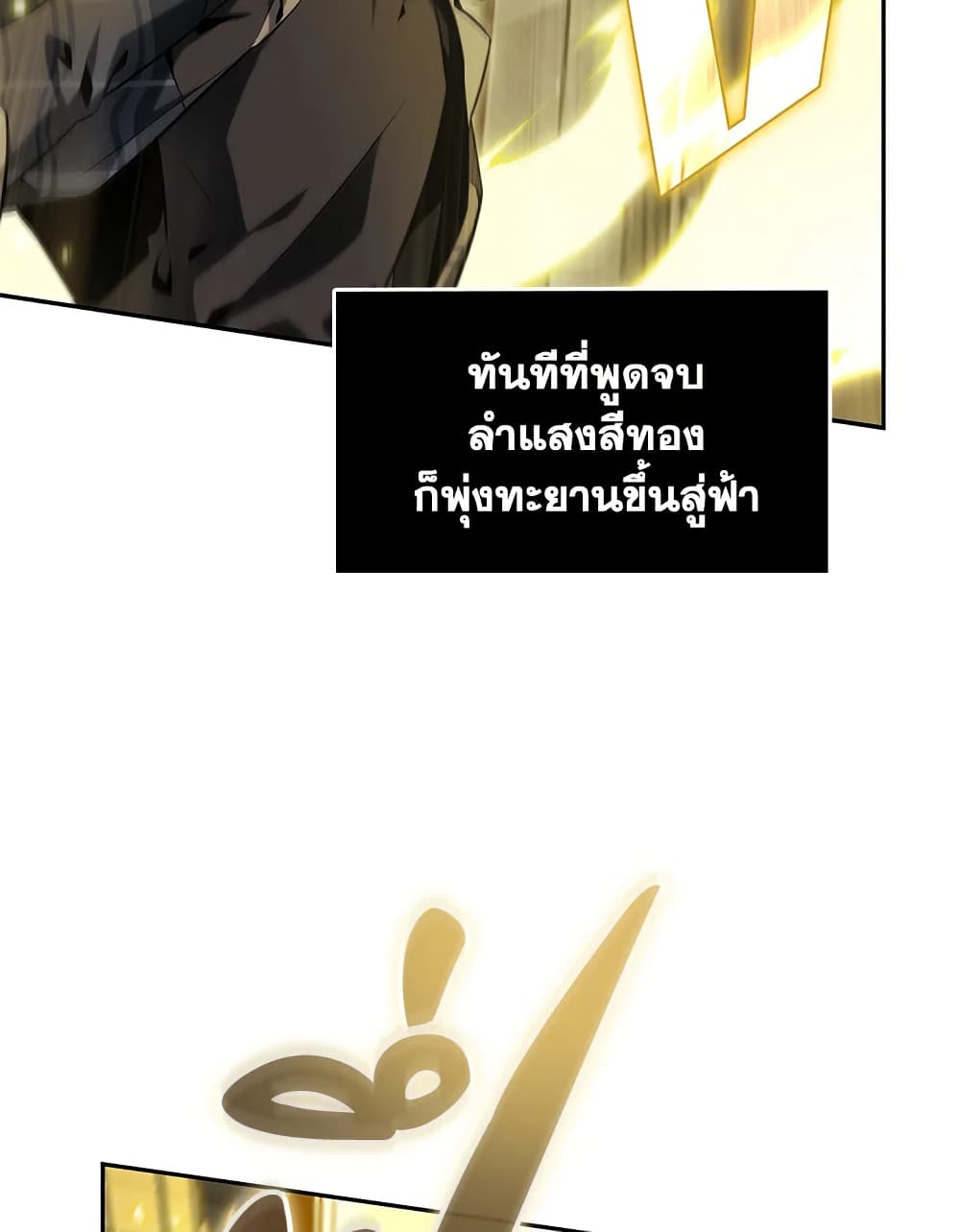 Tomb Raider King ราชันย์จอมโจรปล้นสุสาน page 32