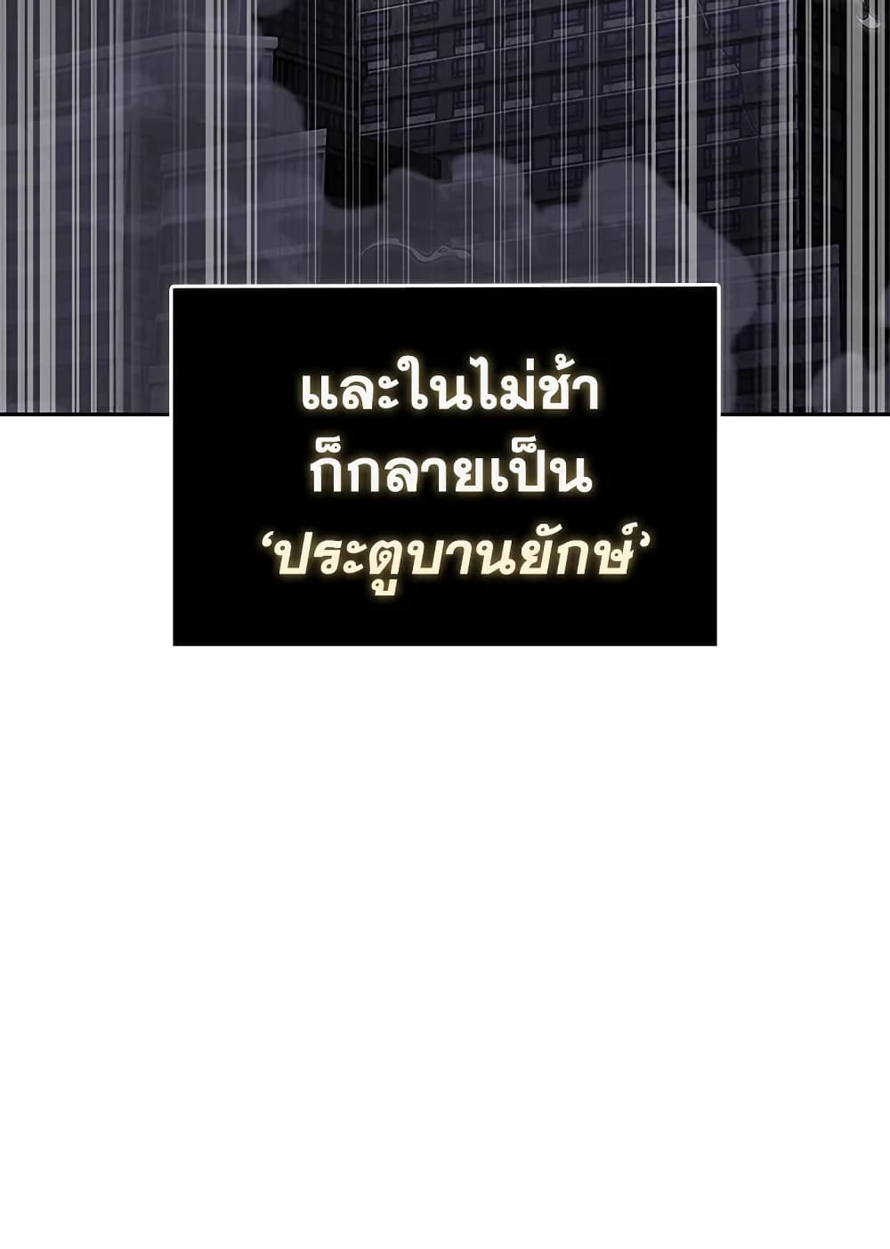 Tomb Raider King ราชันย์จอมโจรปล้นสุสาน page 39