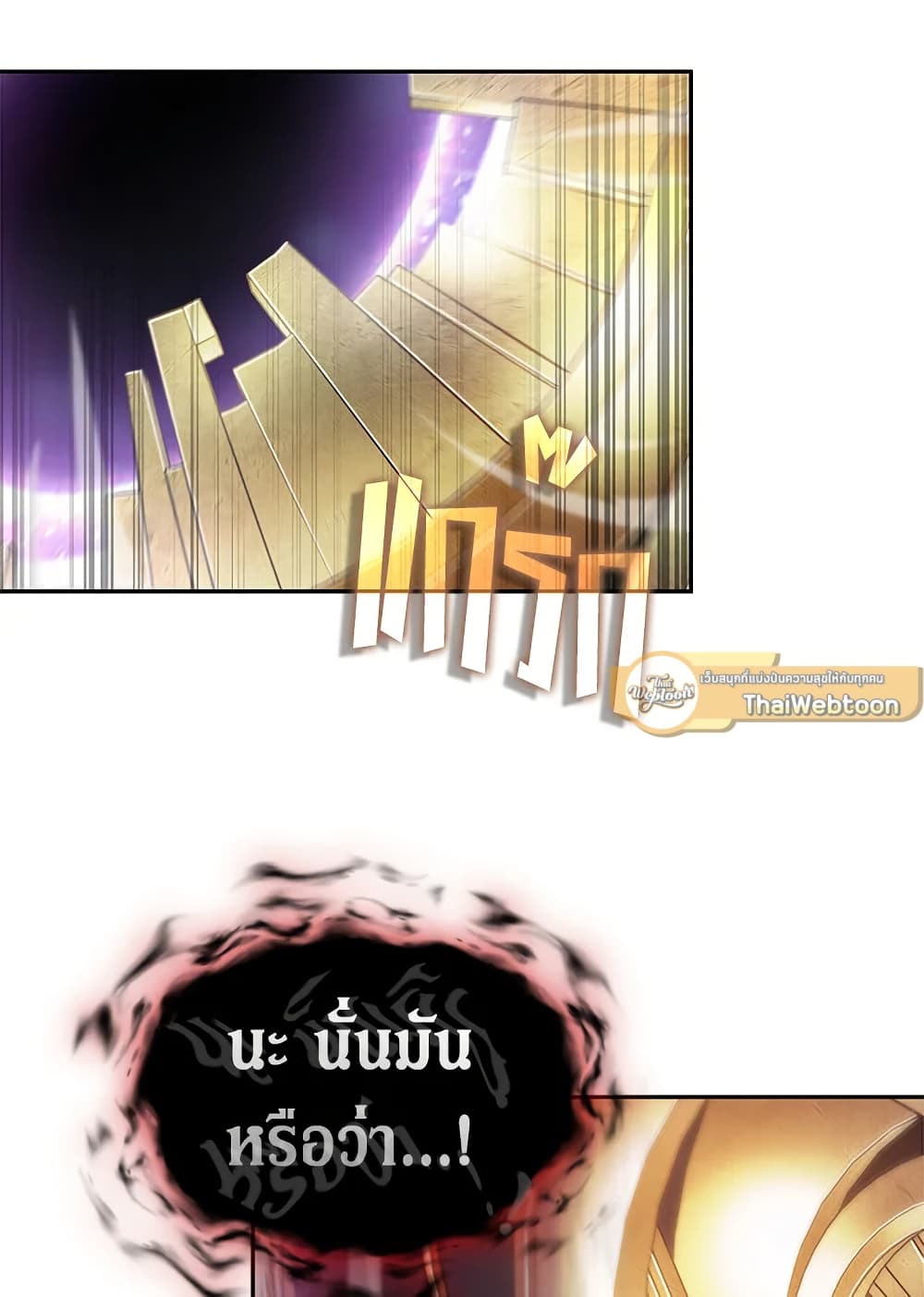 Tomb Raider King ราชันย์จอมโจรปล้นสุสาน page 40