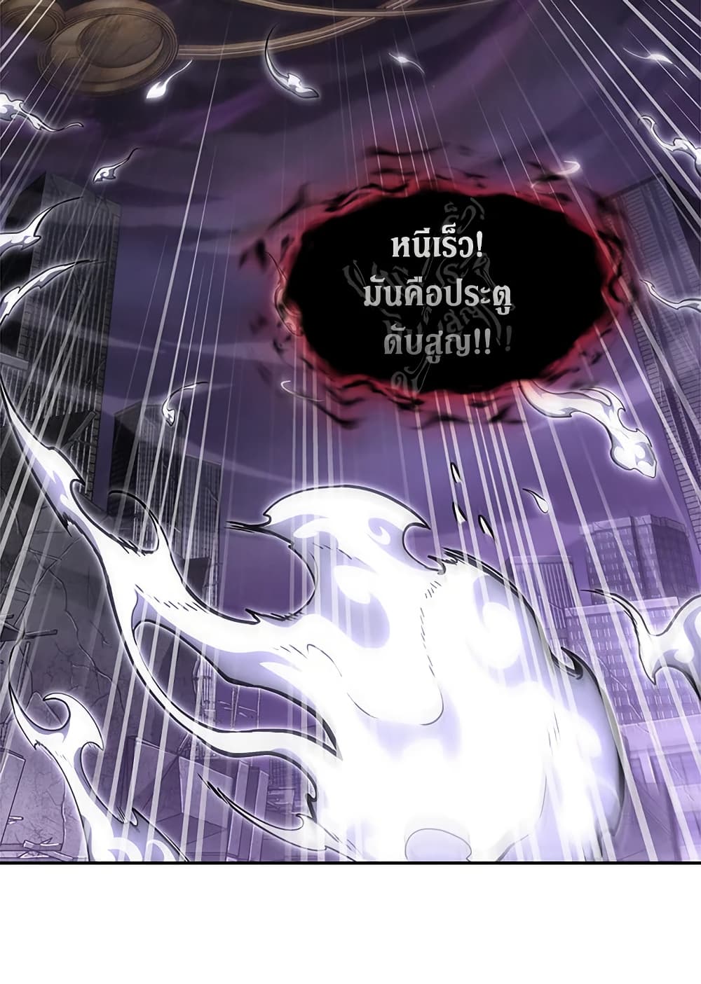 Tomb Raider King ราชันย์จอมโจรปล้นสุสาน page 43