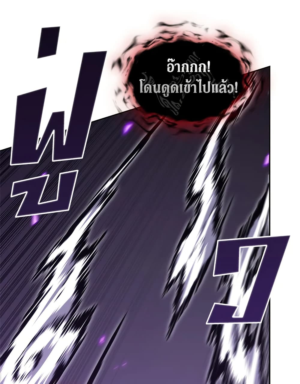 Tomb Raider King ราชันย์จอมโจรปล้นสุสาน page 46