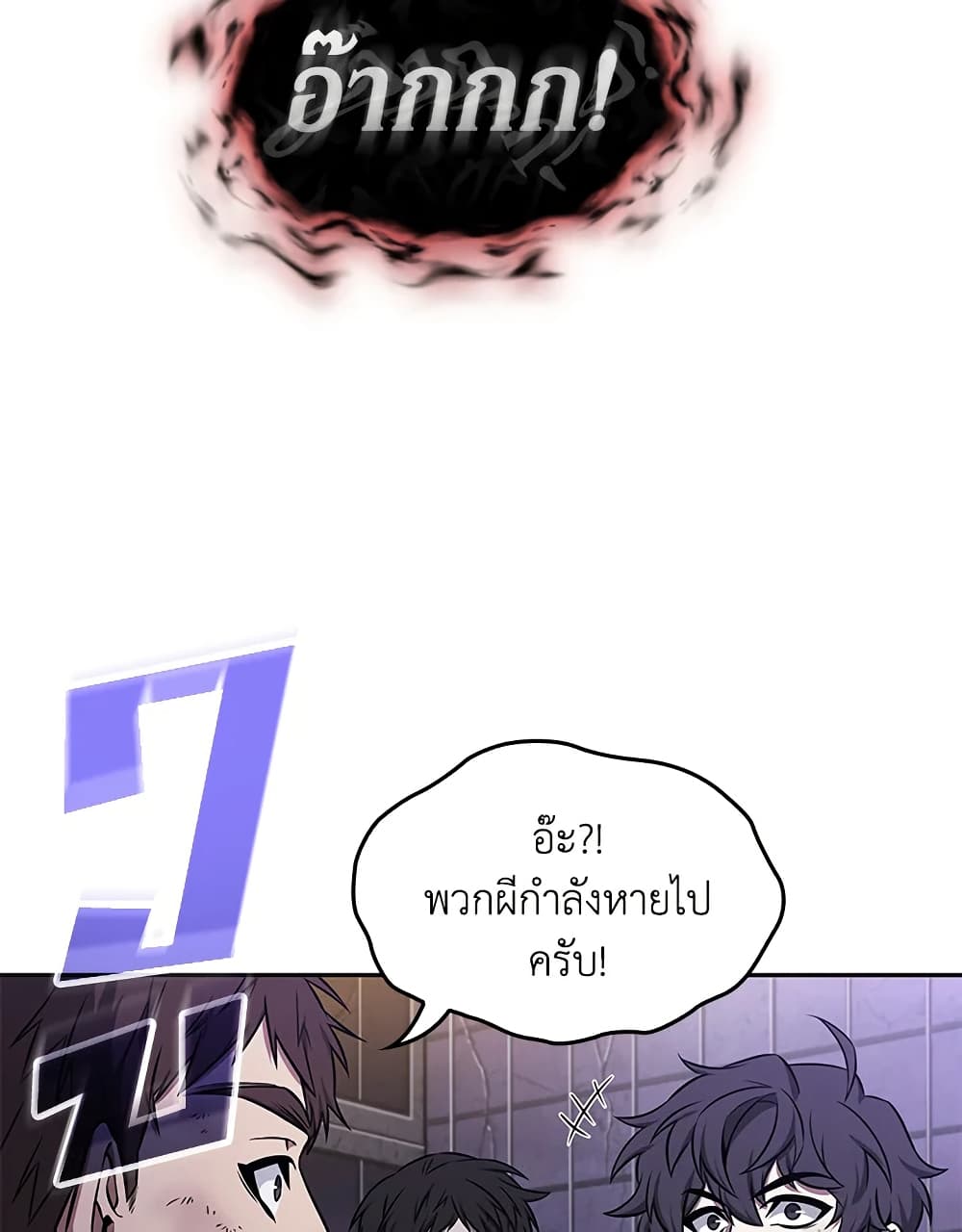 Tomb Raider King ราชันย์จอมโจรปล้นสุสาน page 48