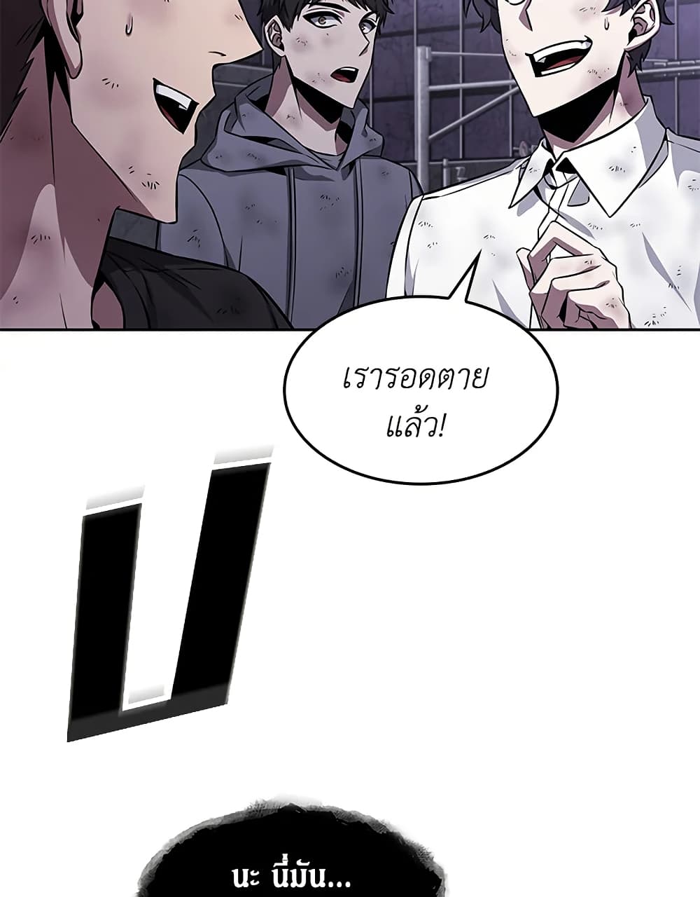Tomb Raider King ราชันย์จอมโจรปล้นสุสาน page 49