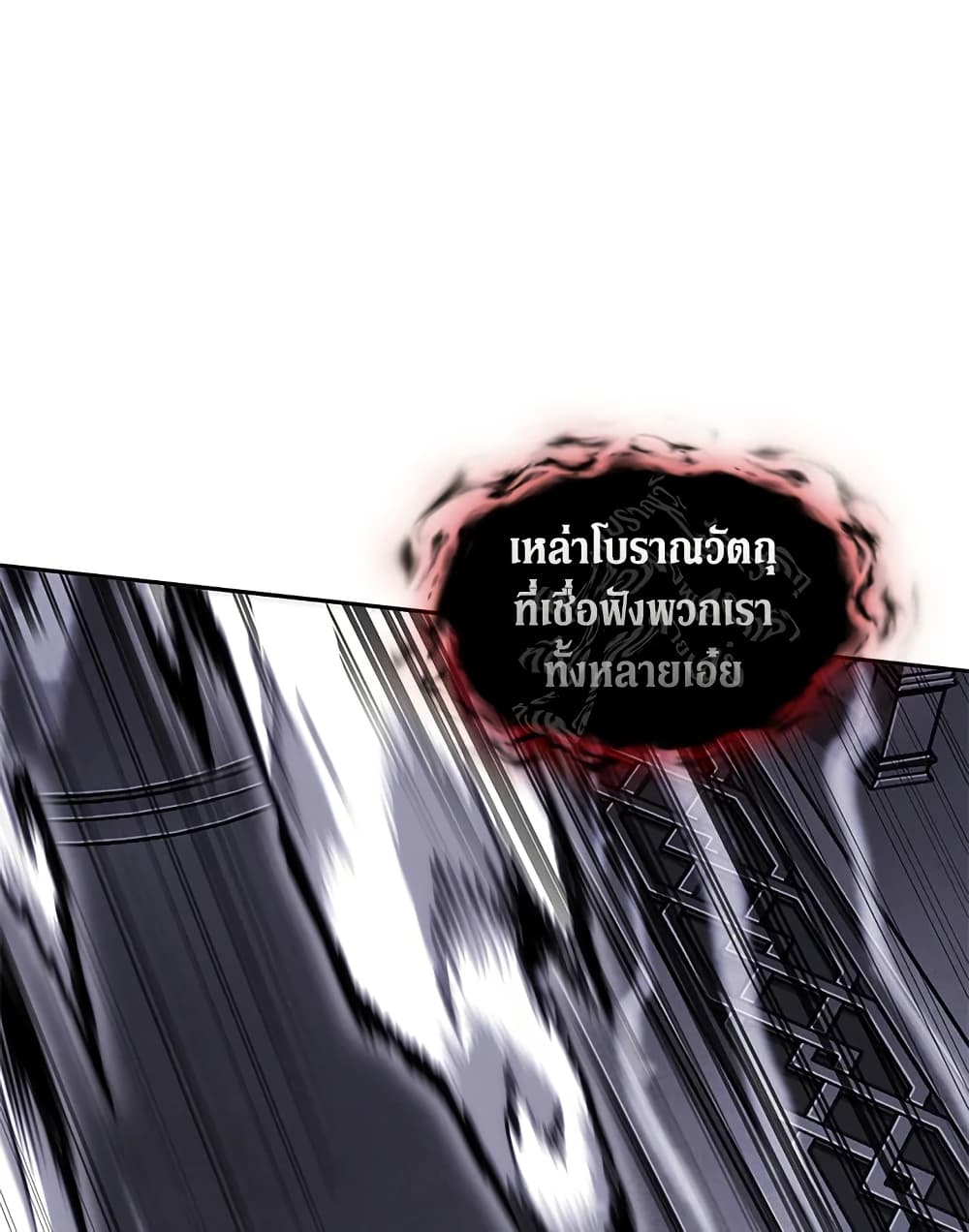 Tomb Raider King ราชันย์จอมโจรปล้นสุสาน page 51