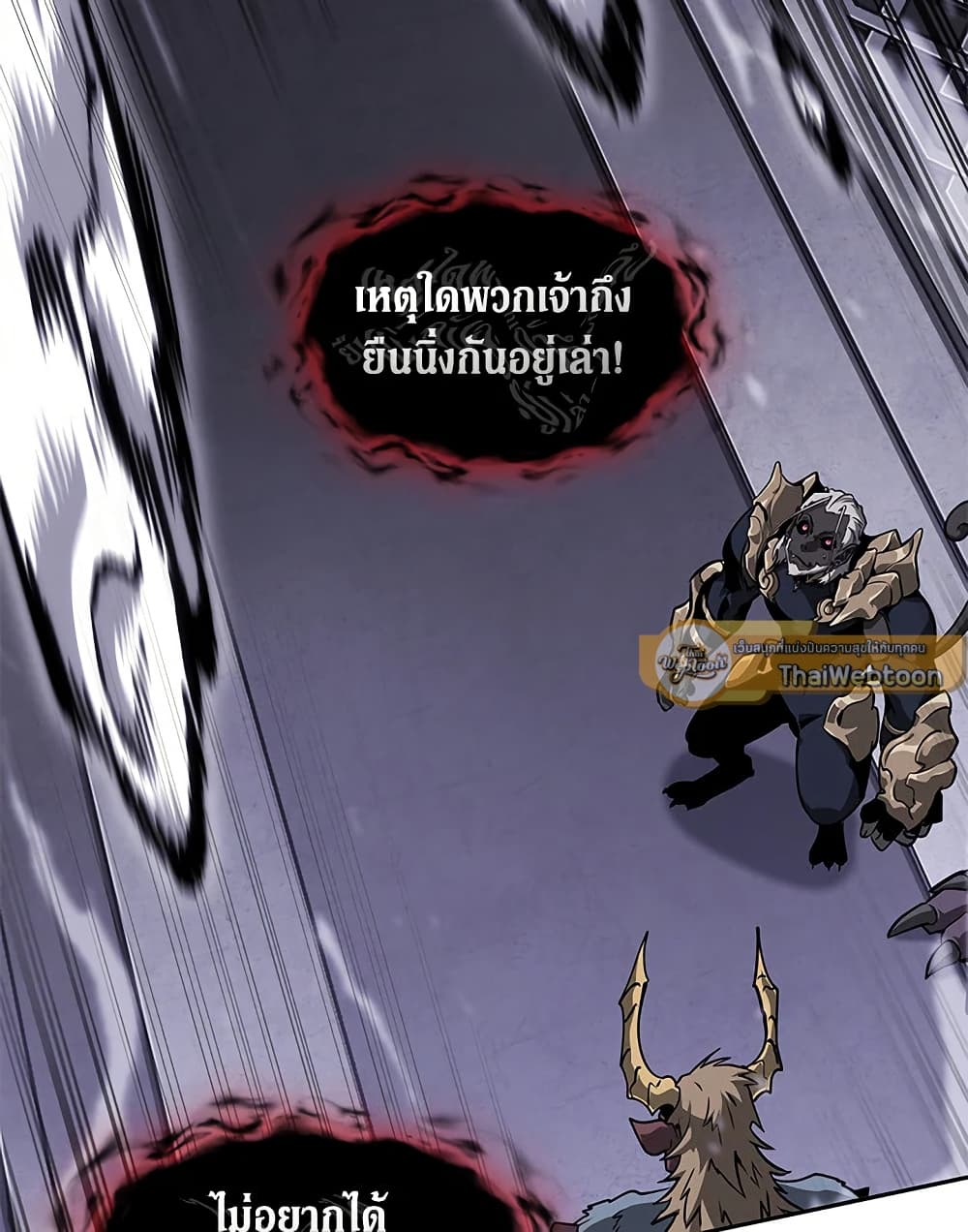 Tomb Raider King ราชันย์จอมโจรปล้นสุสาน page 52