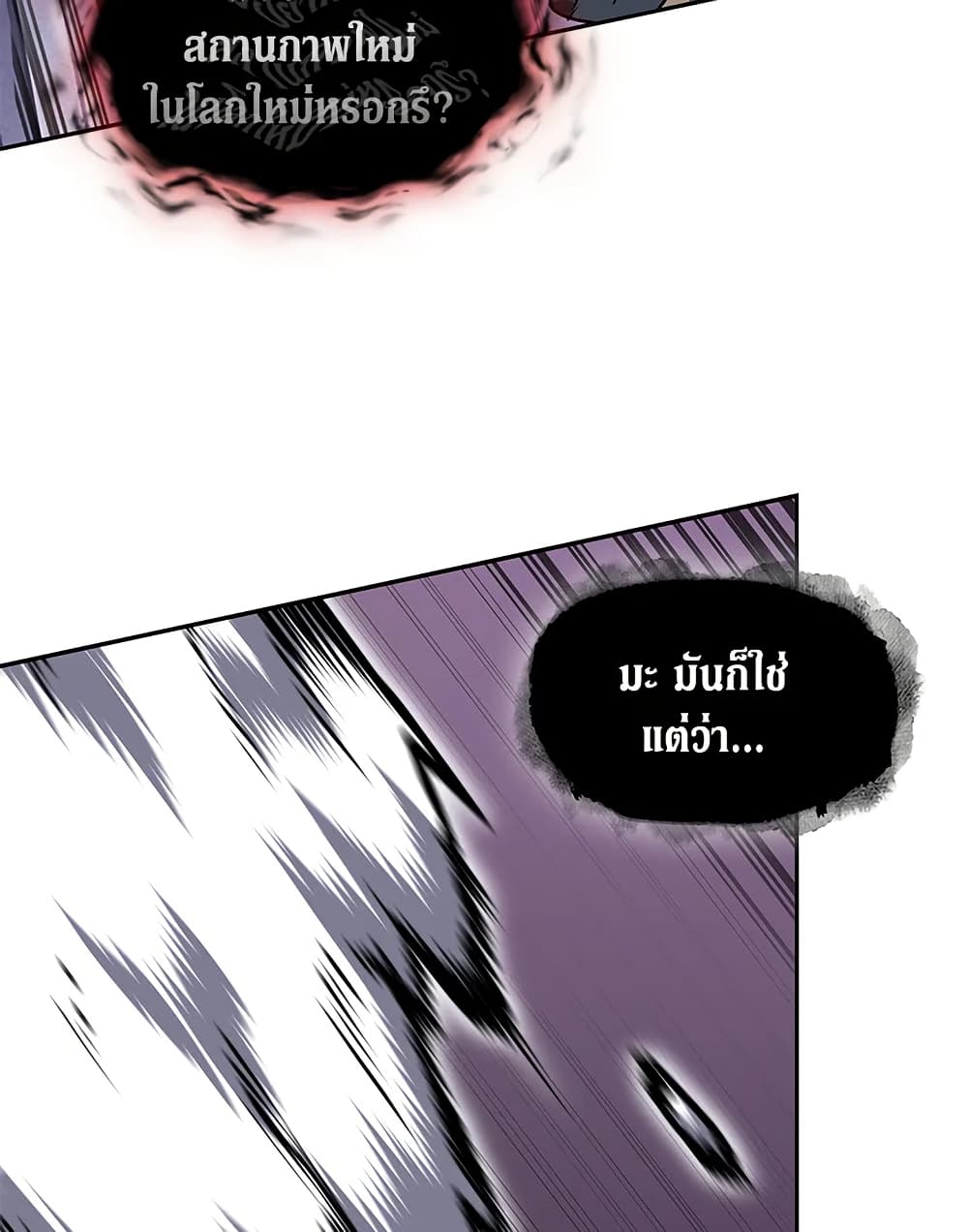 Tomb Raider King ราชันย์จอมโจรปล้นสุสาน page 53