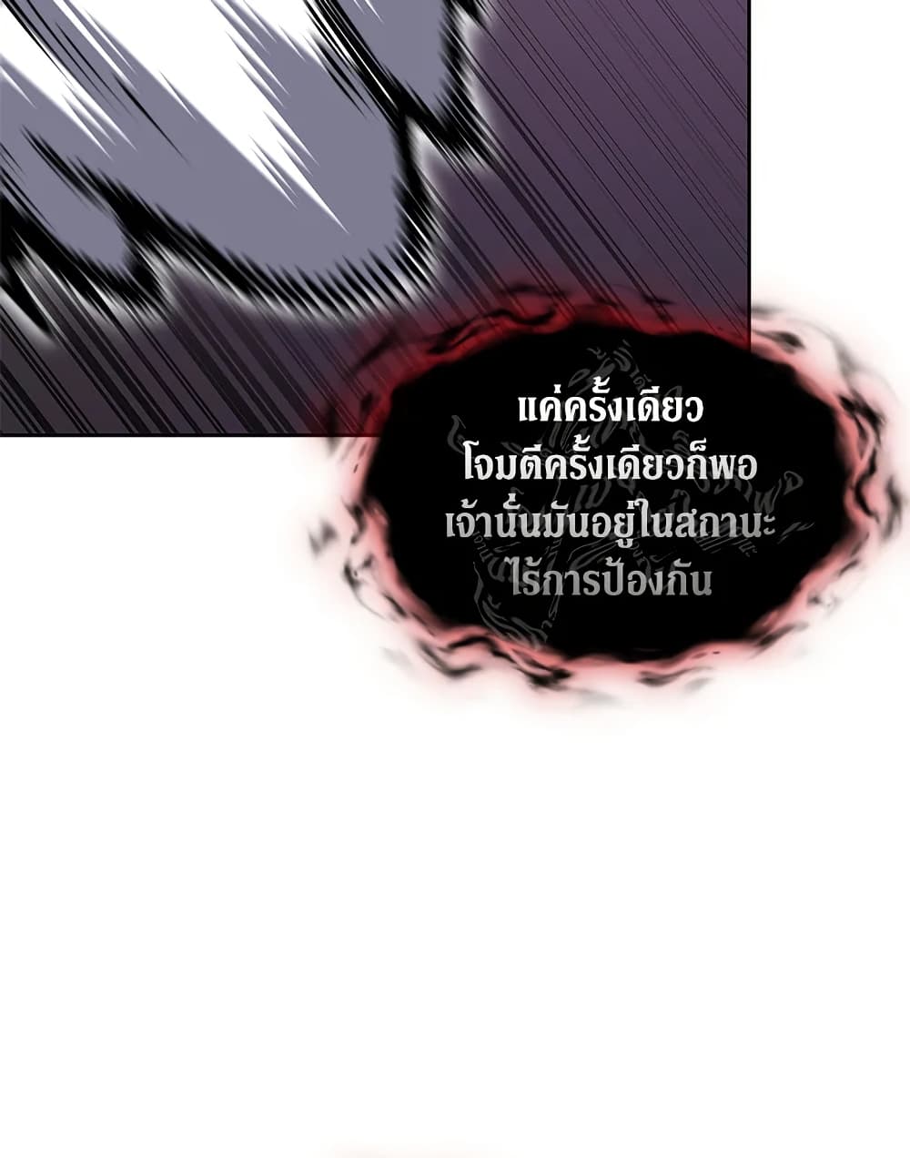 Tomb Raider King ราชันย์จอมโจรปล้นสุสาน page 54