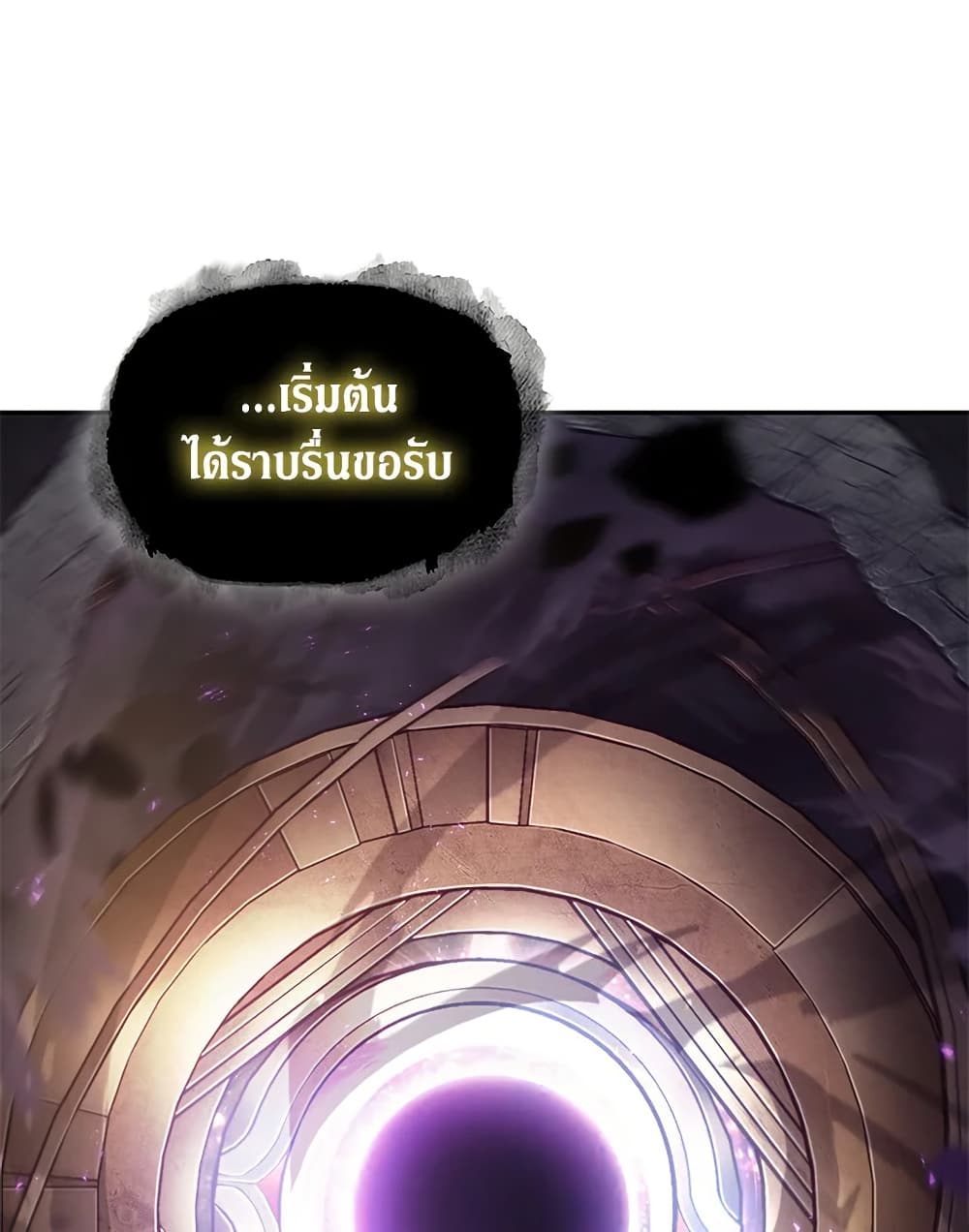 Tomb Raider King ราชันย์จอมโจรปล้นสุสาน page 58