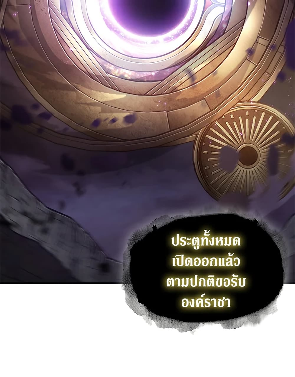 Tomb Raider King ราชันย์จอมโจรปล้นสุสาน page 59
