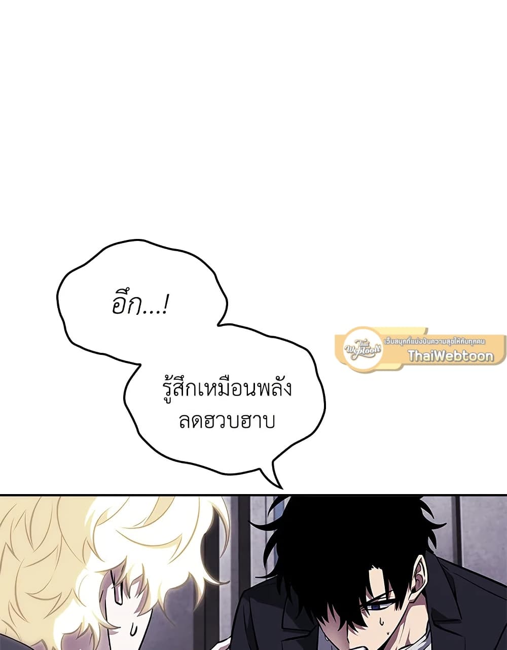 Tomb Raider King ราชันย์จอมโจรปล้นสุสาน page 60