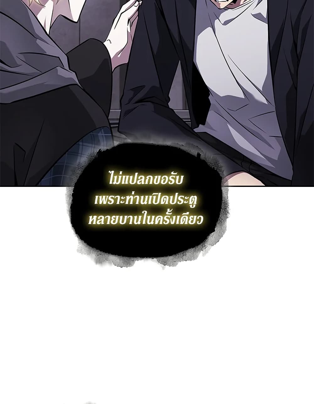 Tomb Raider King ราชันย์จอมโจรปล้นสุสาน page 61