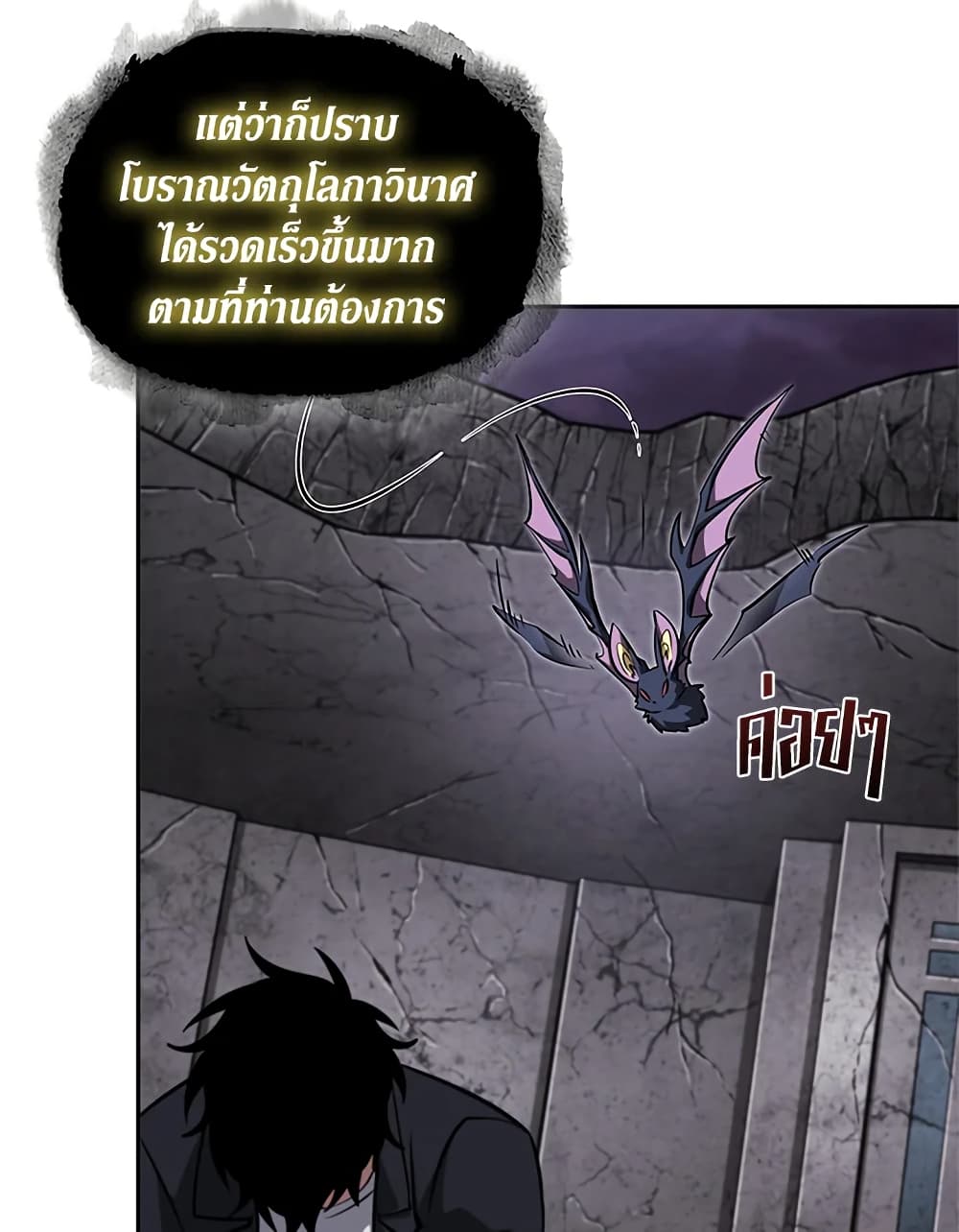 Tomb Raider King ราชันย์จอมโจรปล้นสุสาน page 62