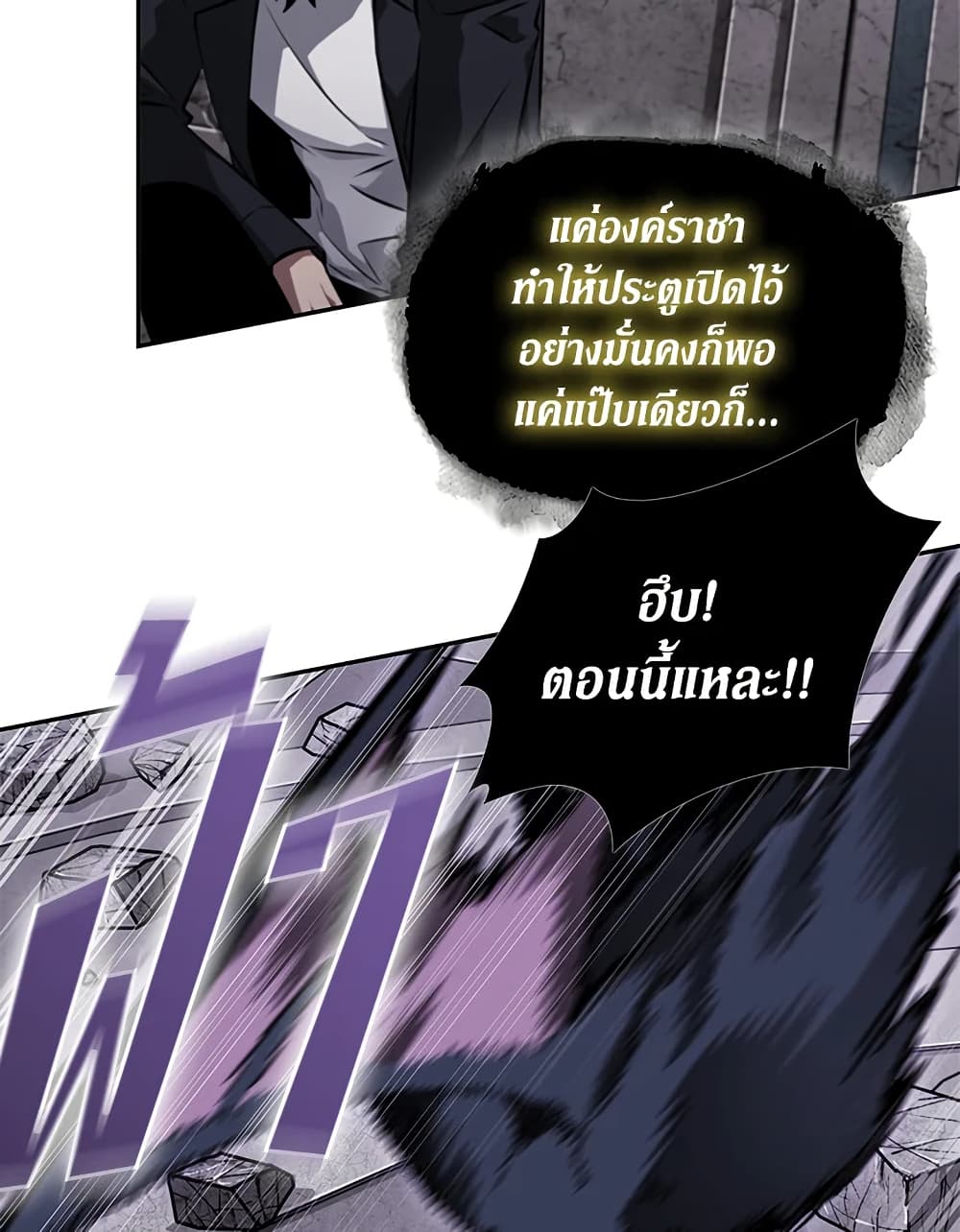Tomb Raider King ราชันย์จอมโจรปล้นสุสาน page 63
