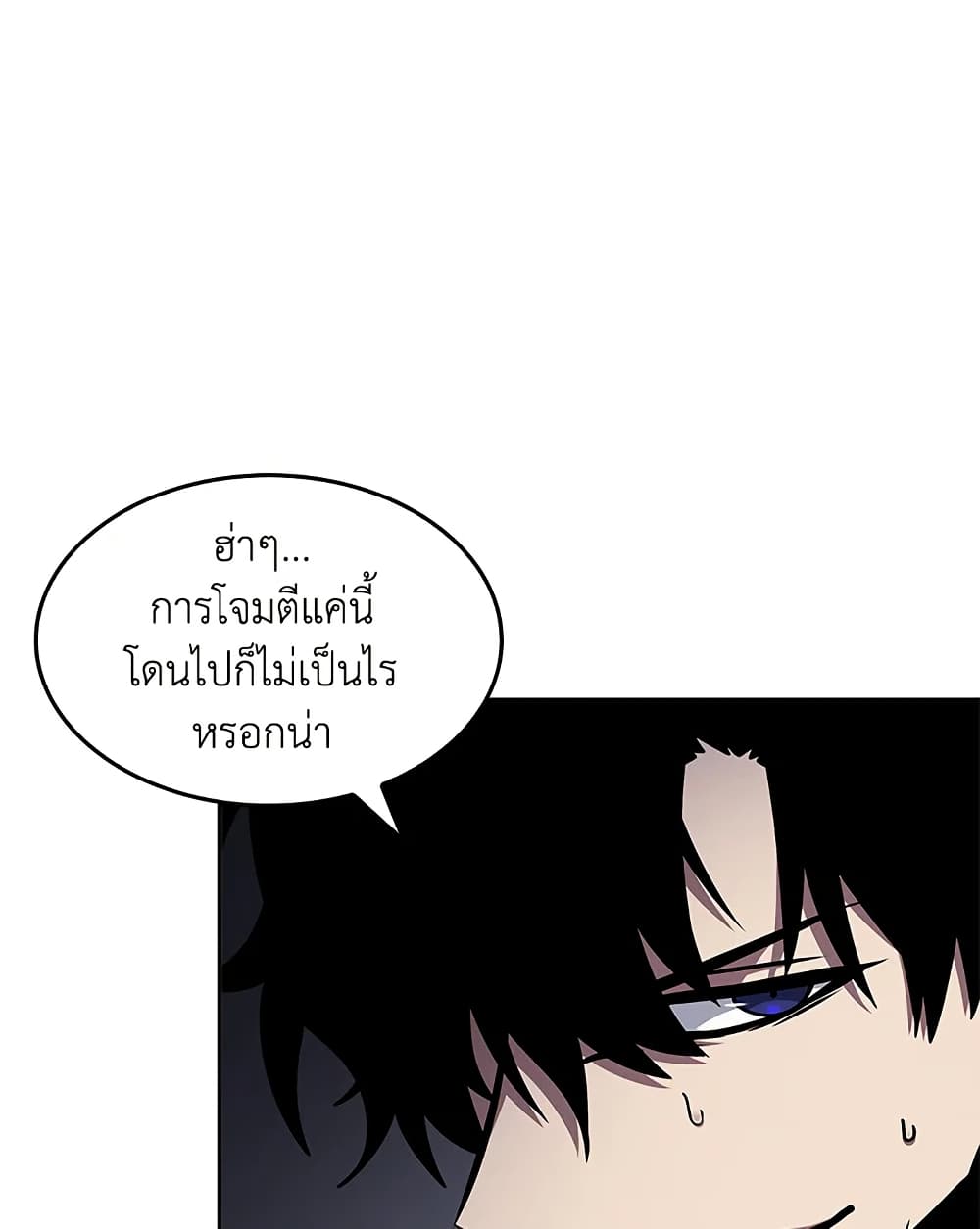 Tomb Raider King ราชันย์จอมโจรปล้นสุสาน page 67