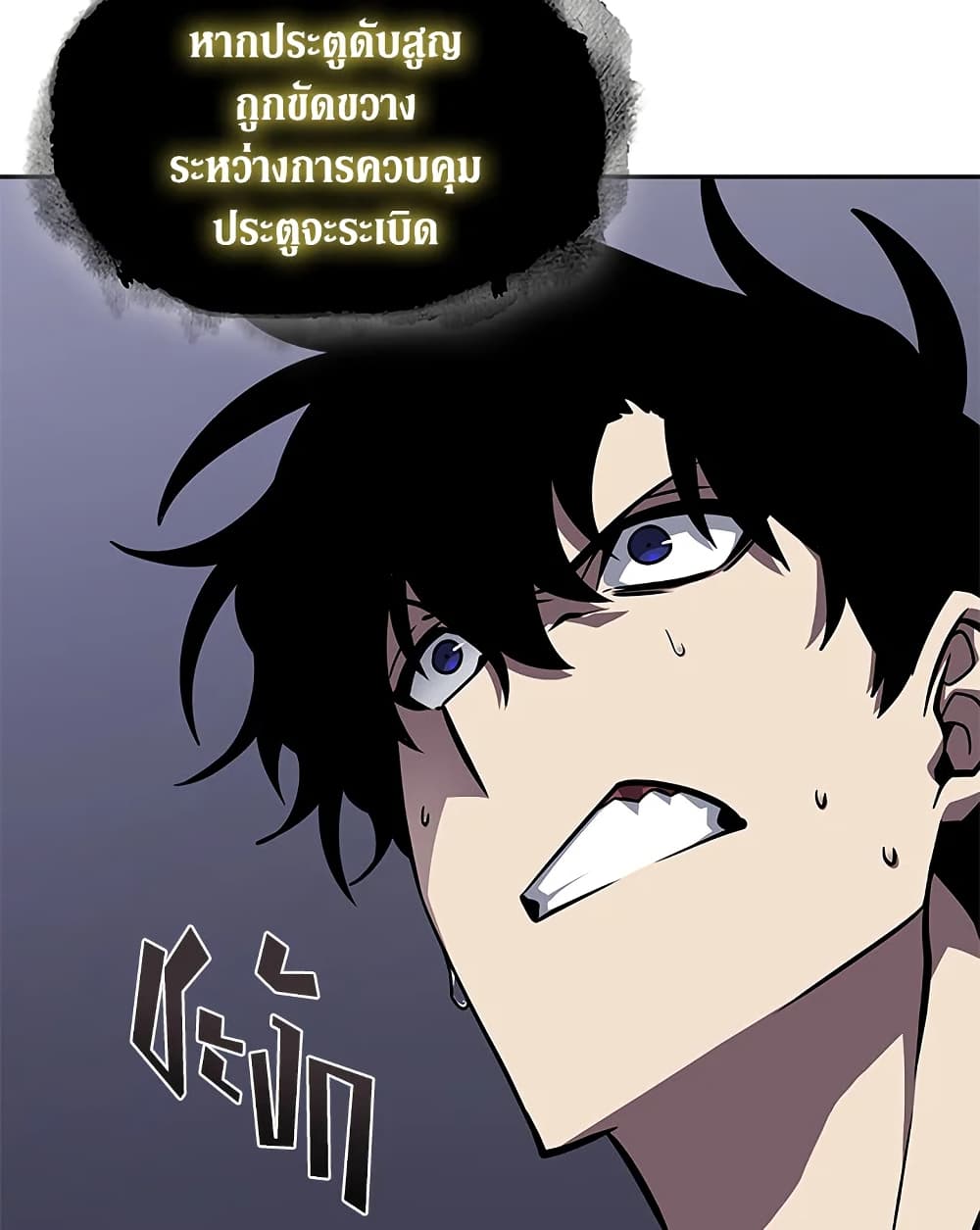 Tomb Raider King ราชันย์จอมโจรปล้นสุสาน page 70