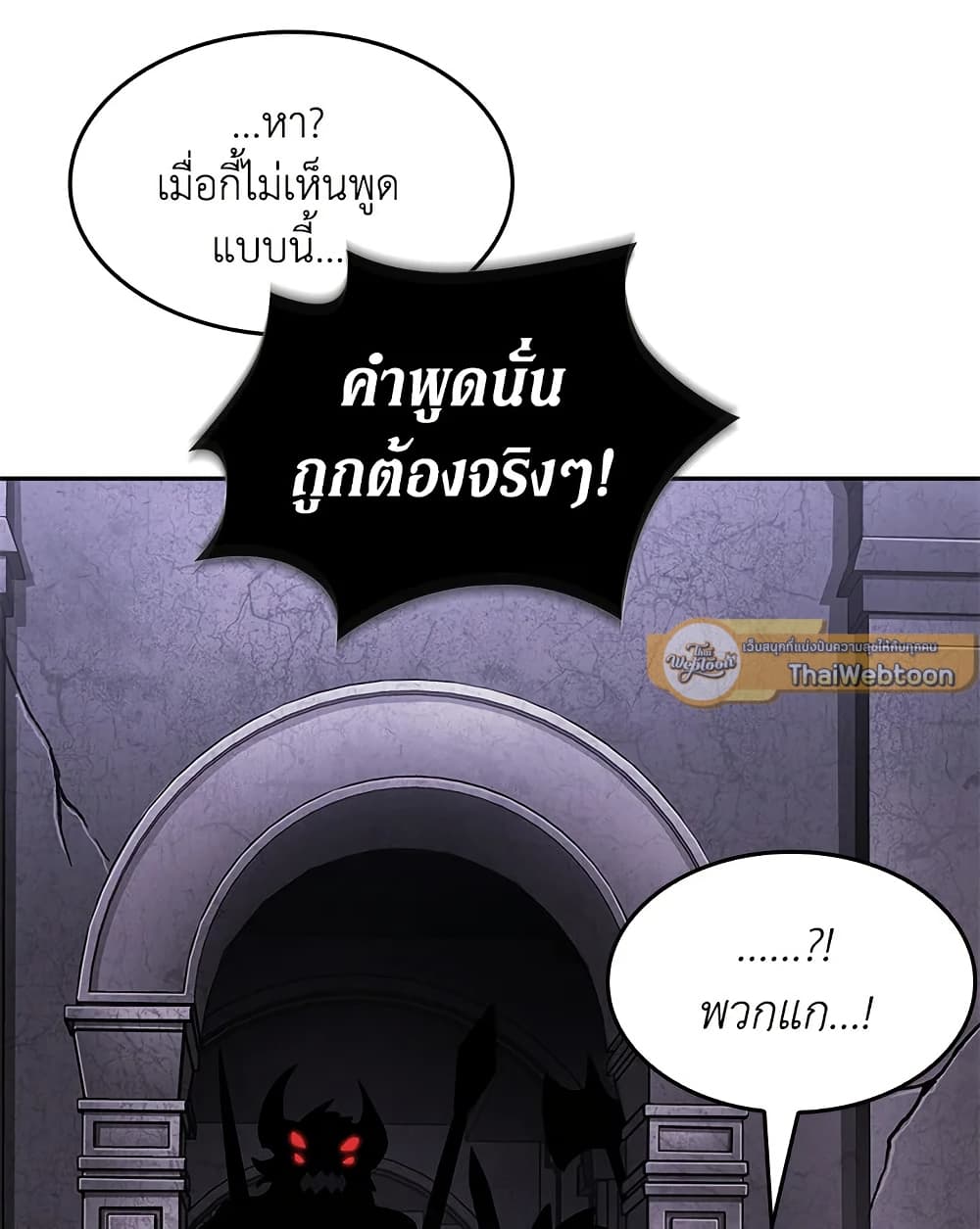 Tomb Raider King ราชันย์จอมโจรปล้นสุสาน page 72