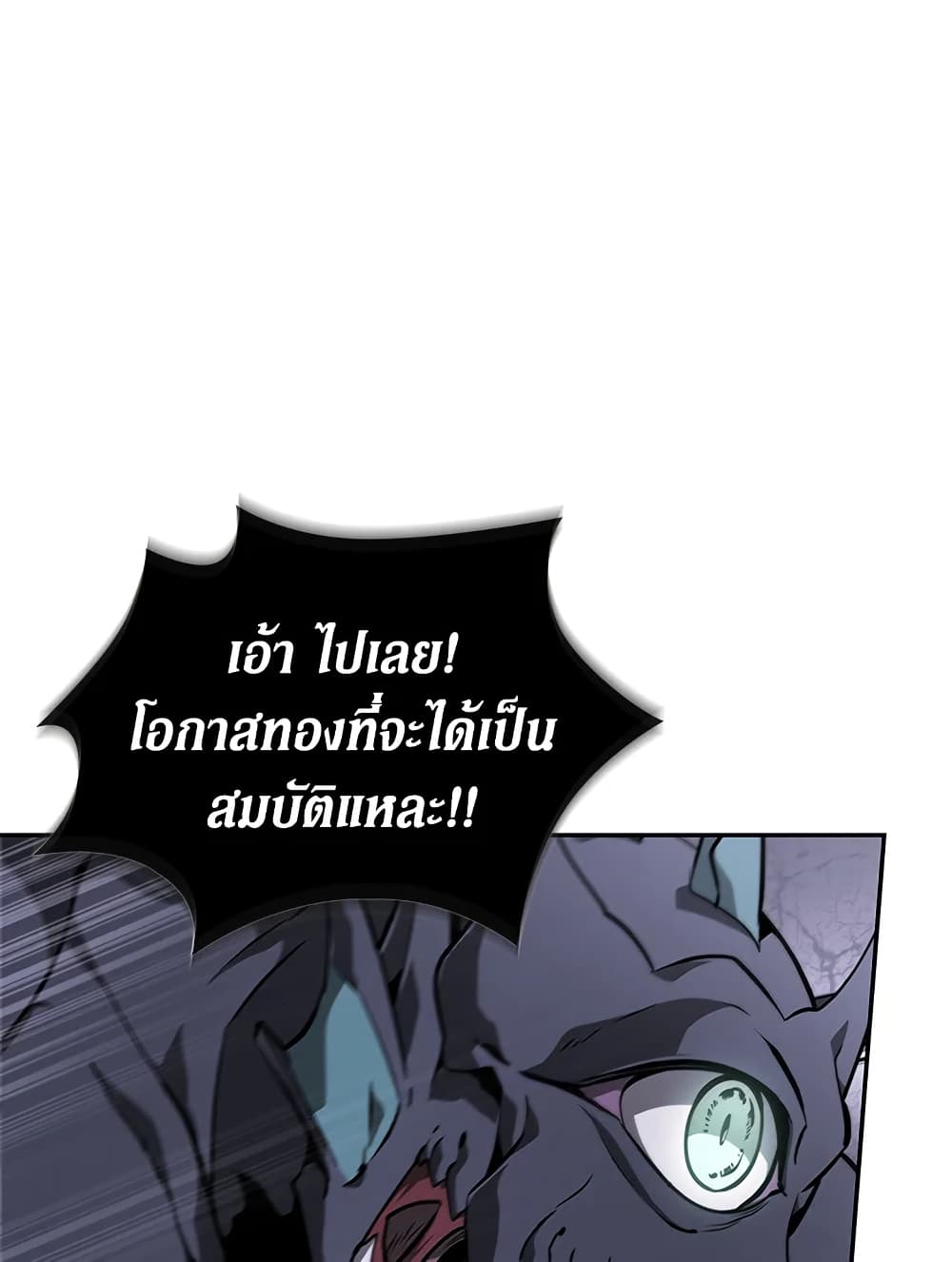 Tomb Raider King ราชันย์จอมโจรปล้นสุสาน page 74