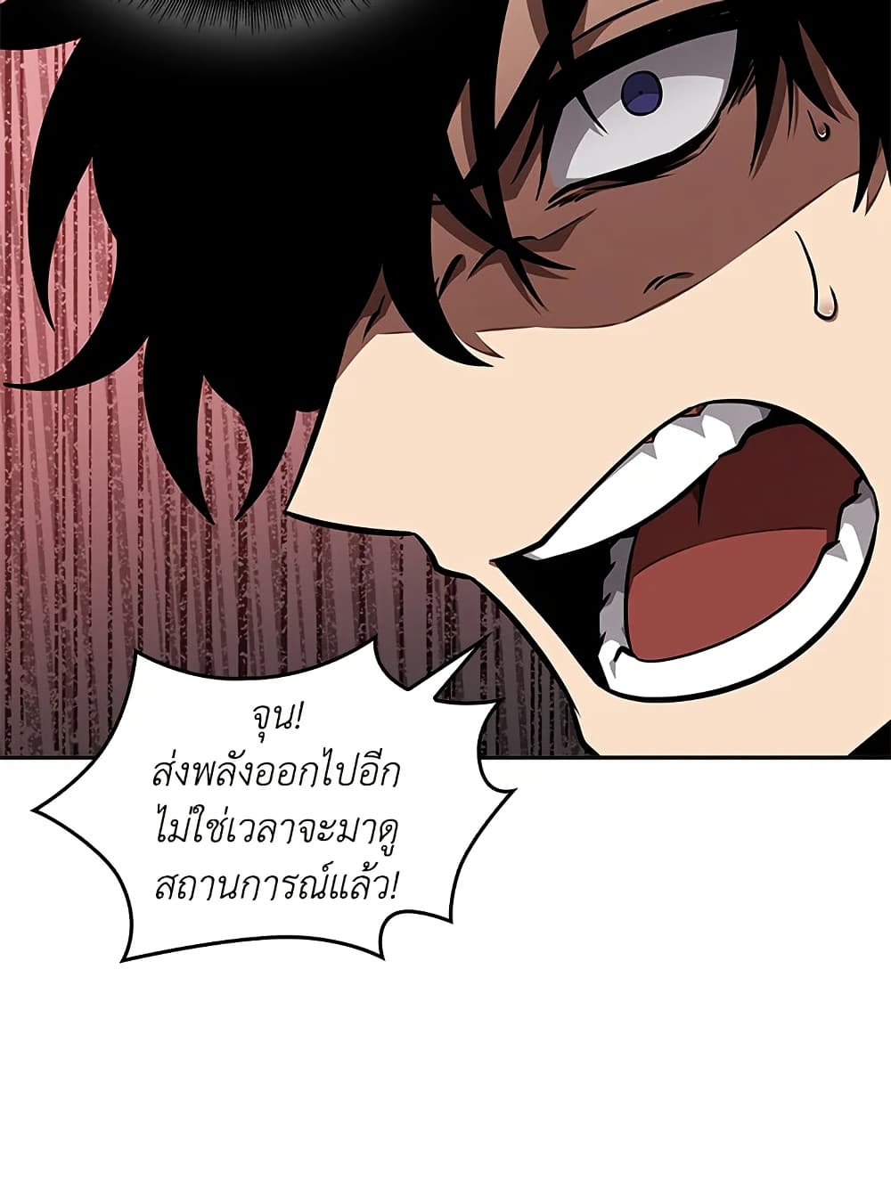 Tomb Raider King ราชันย์จอมโจรปล้นสุสาน page 78