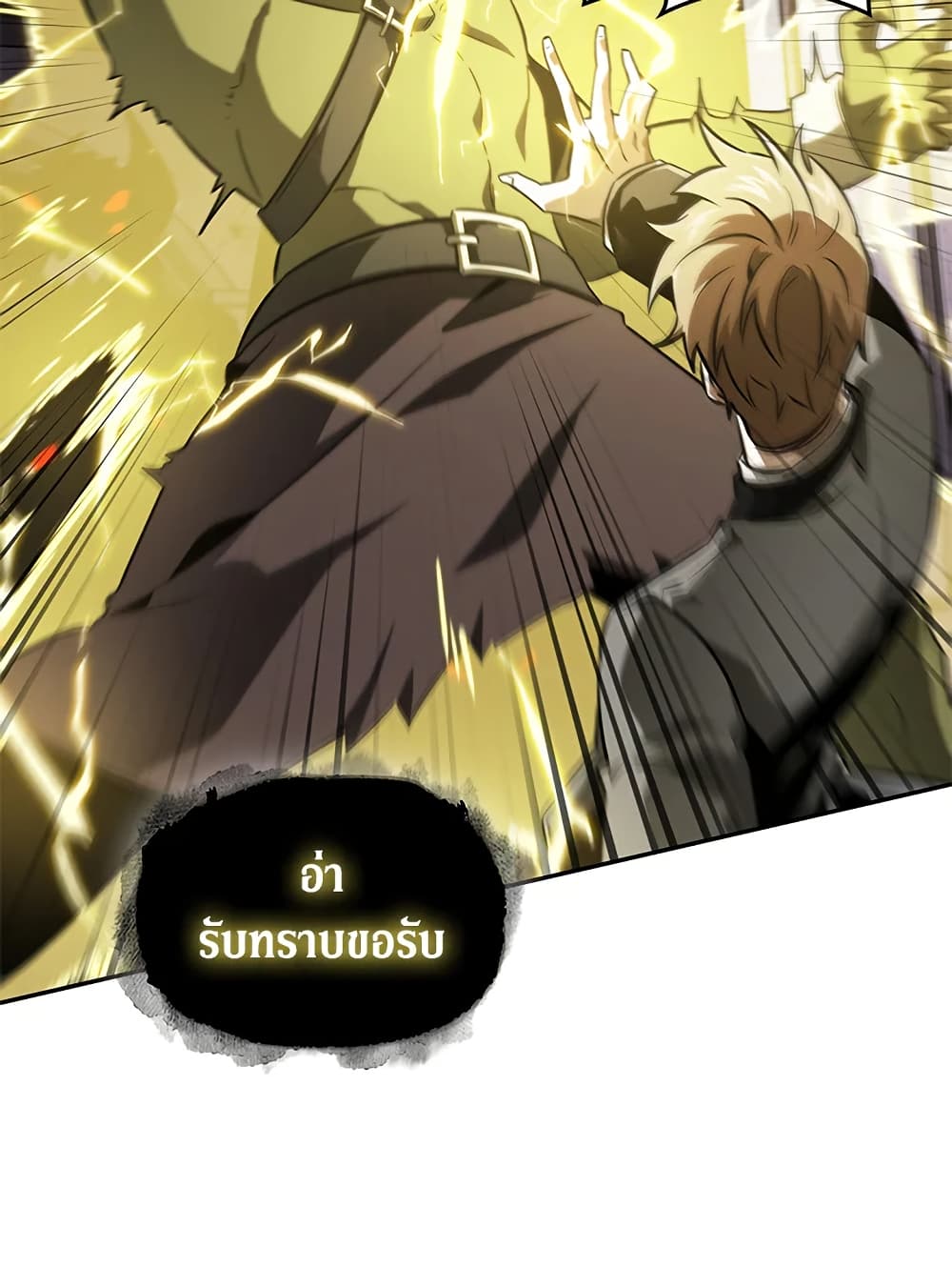 Tomb Raider King ราชันย์จอมโจรปล้นสุสาน page 80