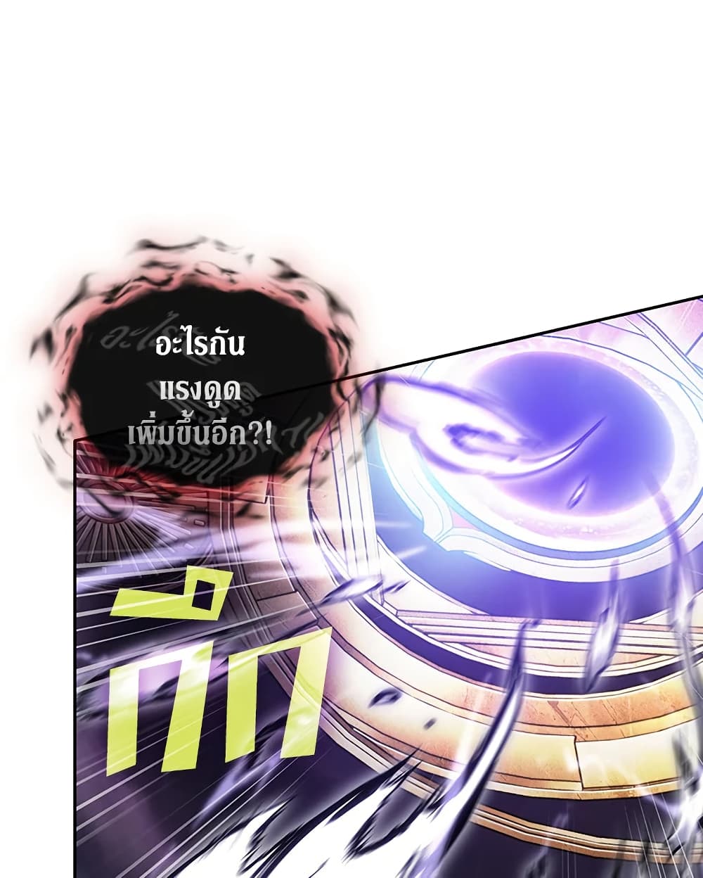 Tomb Raider King ราชันย์จอมโจรปล้นสุสาน page 81