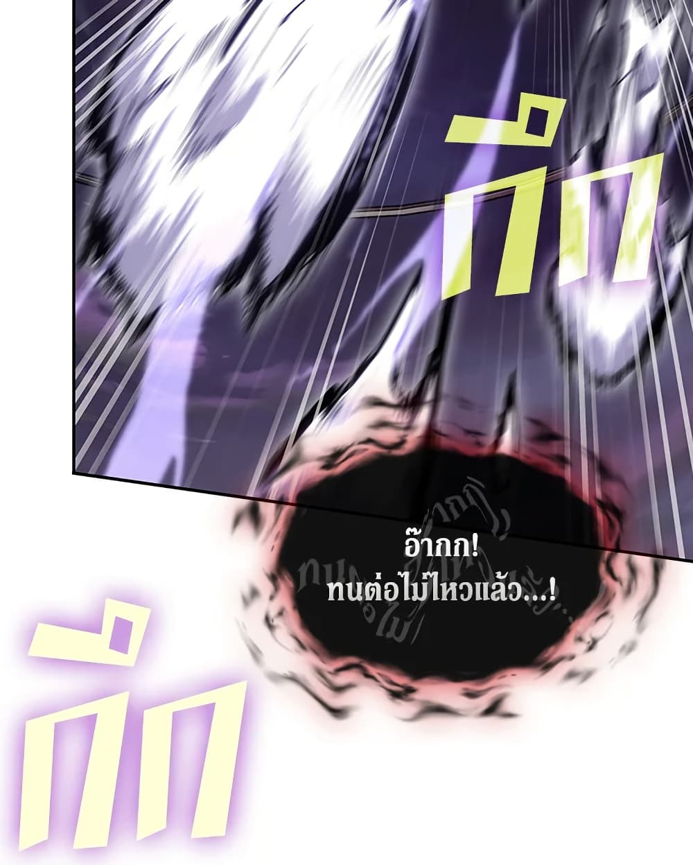 Tomb Raider King ราชันย์จอมโจรปล้นสุสาน page 82