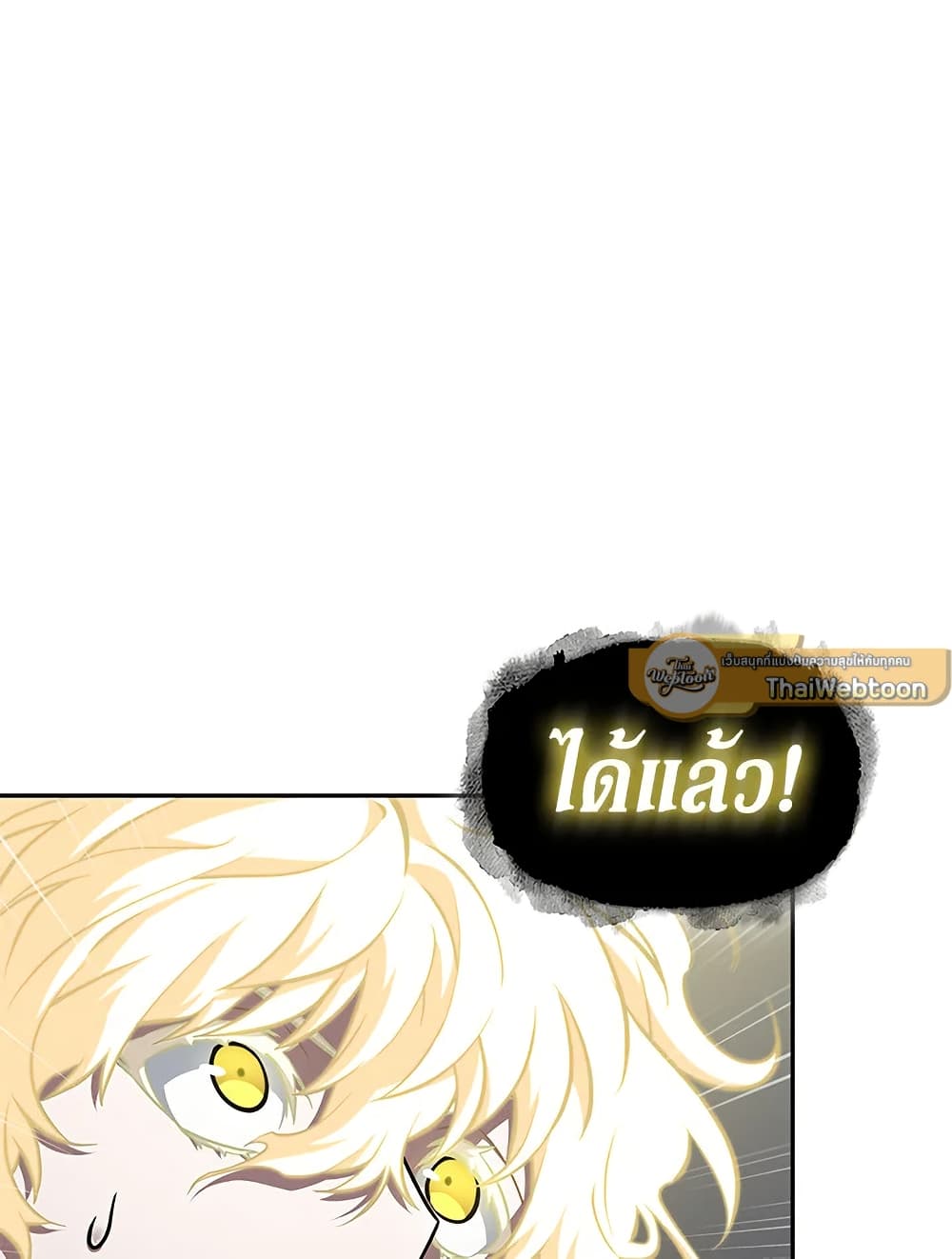 Tomb Raider King ราชันย์จอมโจรปล้นสุสาน page 88