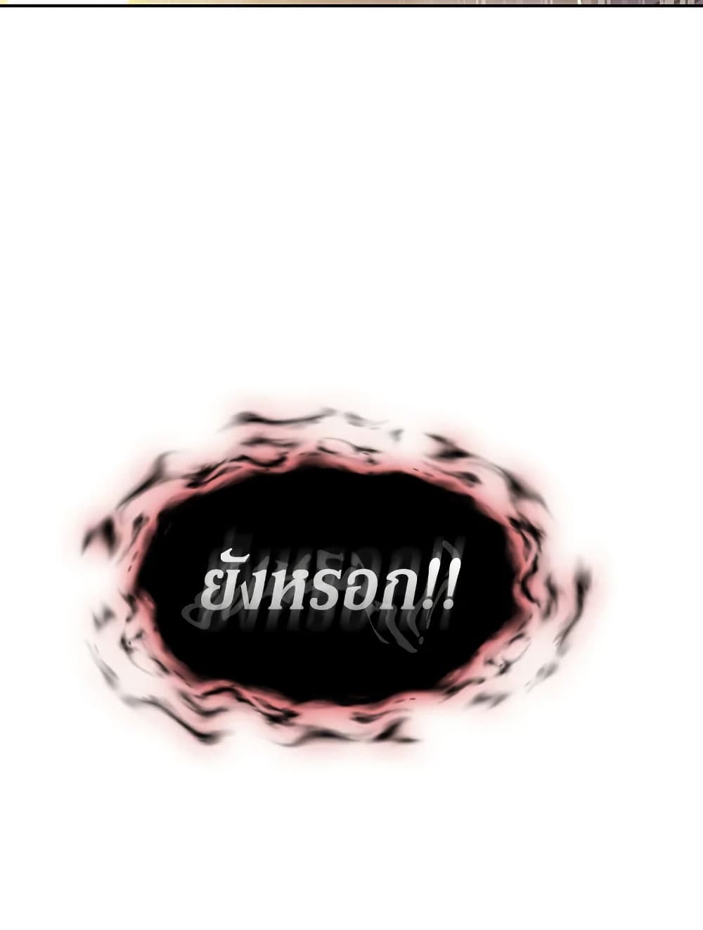 Tomb Raider King ราชันย์จอมโจรปล้นสุสาน page 94