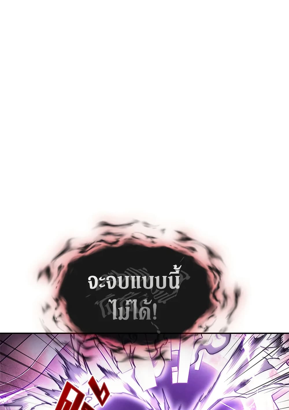 Tomb Raider King ราชันย์จอมโจรปล้นสุสาน page 96