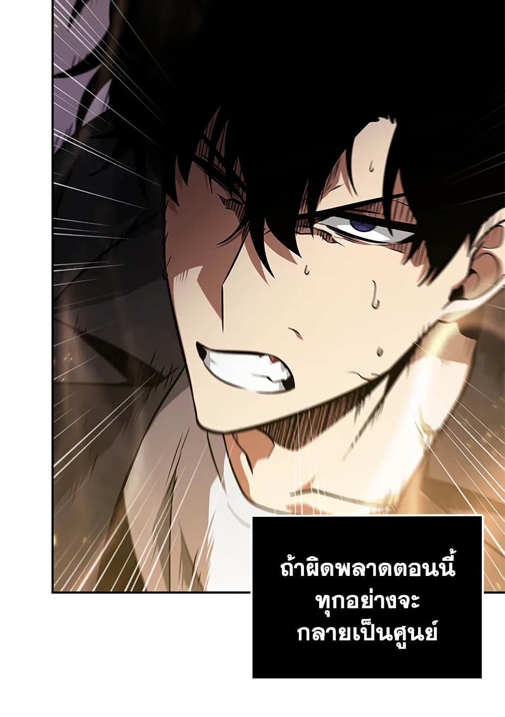 Tomb Raider King ราชันย์จอมโจรปล้นสุสาน page 100
