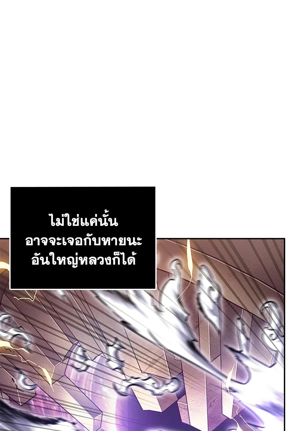 Tomb Raider King ราชันย์จอมโจรปล้นสุสาน page 101