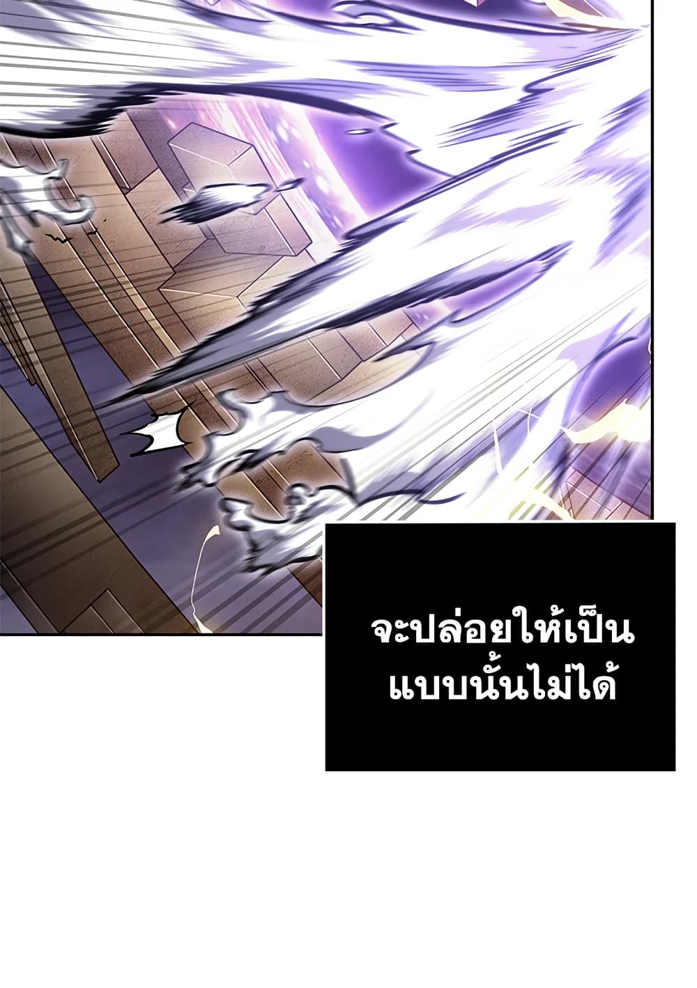 Tomb Raider King ราชันย์จอมโจรปล้นสุสาน page 102