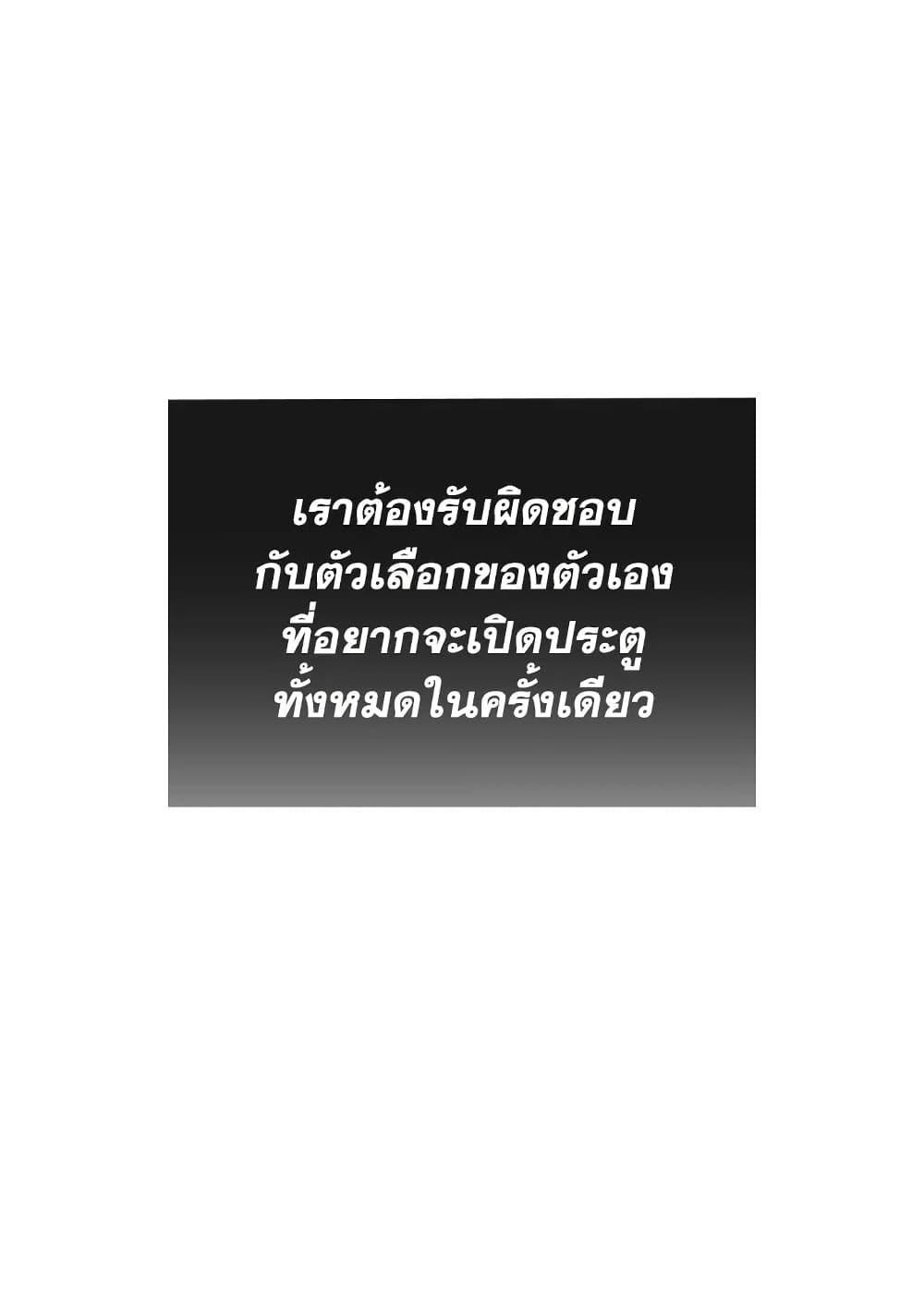 Tomb Raider King ราชันย์จอมโจรปล้นสุสาน page 103