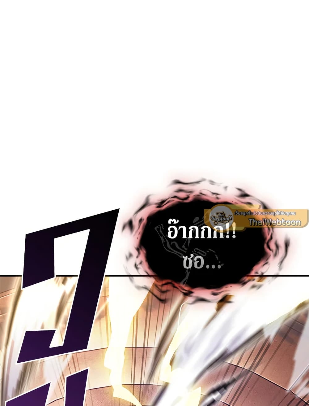Tomb Raider King ราชันย์จอมโจรปล้นสุสาน page 105