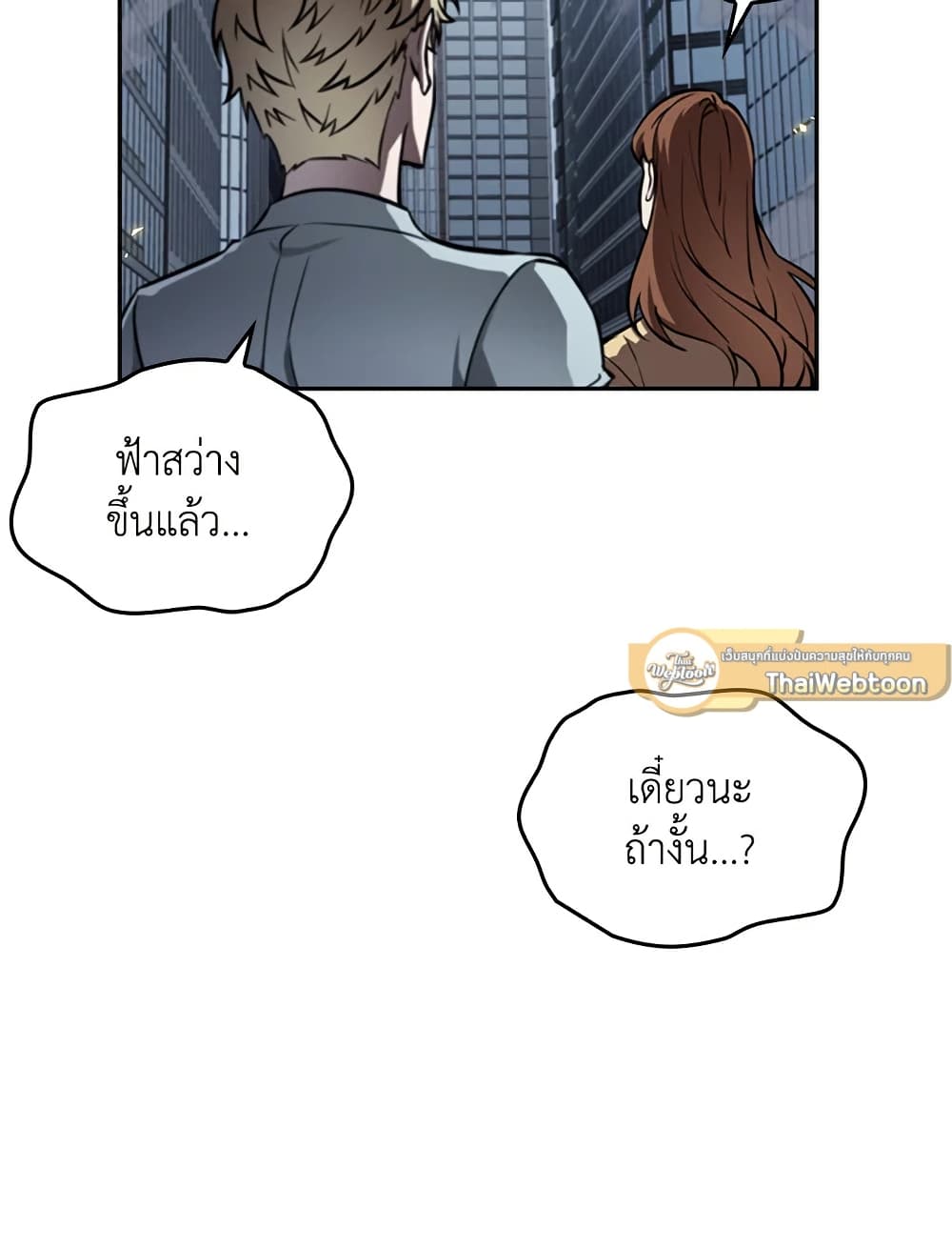 Tomb Raider King ราชันย์จอมโจรปล้นสุสาน page 111