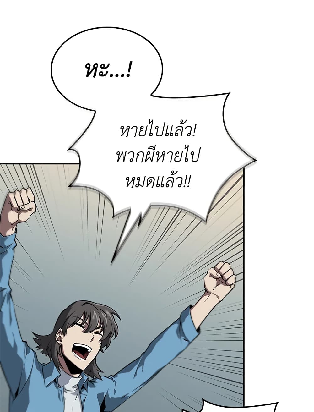 Tomb Raider King ราชันย์จอมโจรปล้นสุสาน page 112