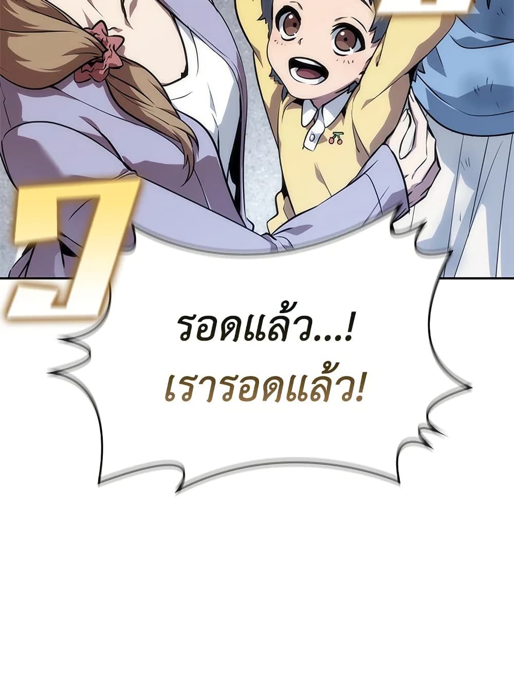 Tomb Raider King ราชันย์จอมโจรปล้นสุสาน page 115