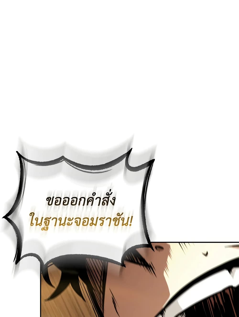 Tomb Raider King ราชันย์จอมโจรปล้นสุสาน page 1