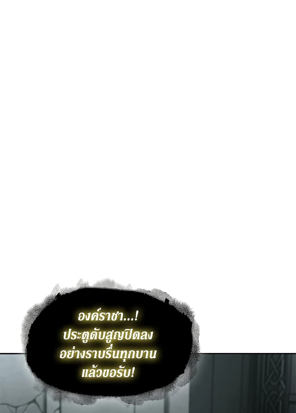 Tomb Raider King ราชันย์จอมโจรปล้นสุสาน page 11