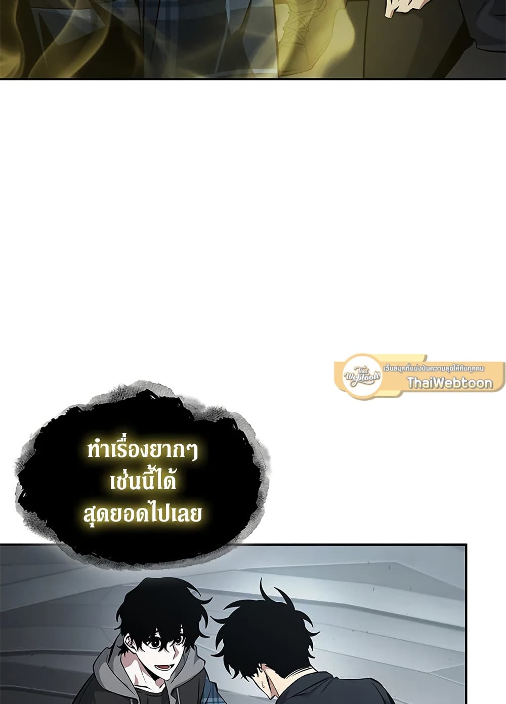 Tomb Raider King ราชันย์จอมโจรปล้นสุสาน page 13