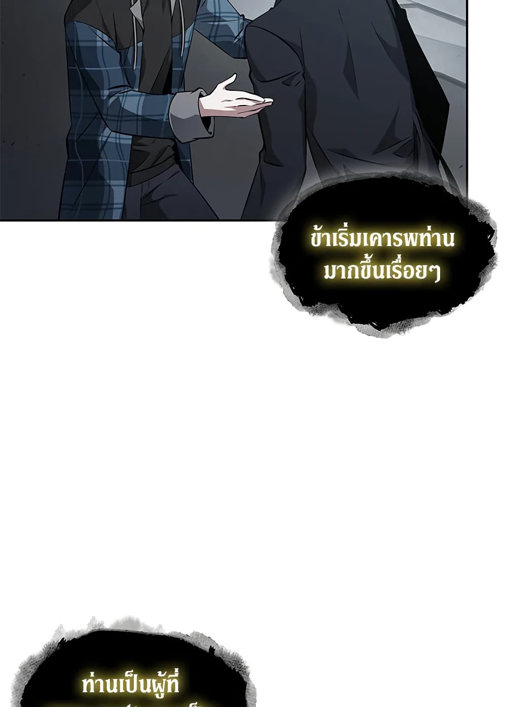 Tomb Raider King ราชันย์จอมโจรปล้นสุสาน page 14