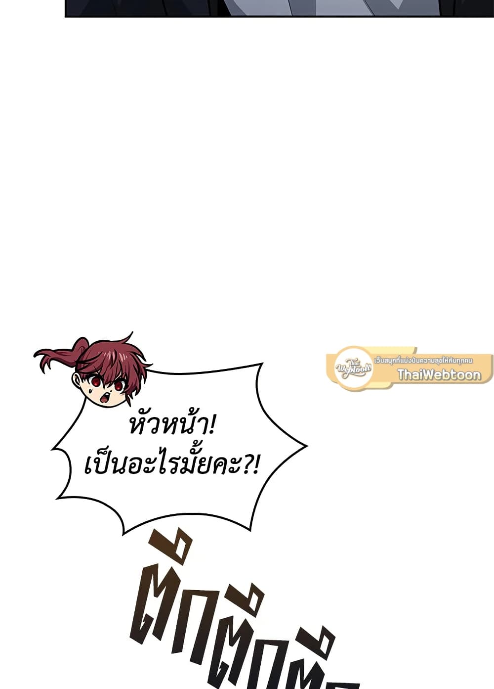 Tomb Raider King ราชันย์จอมโจรปล้นสุสาน page 16
