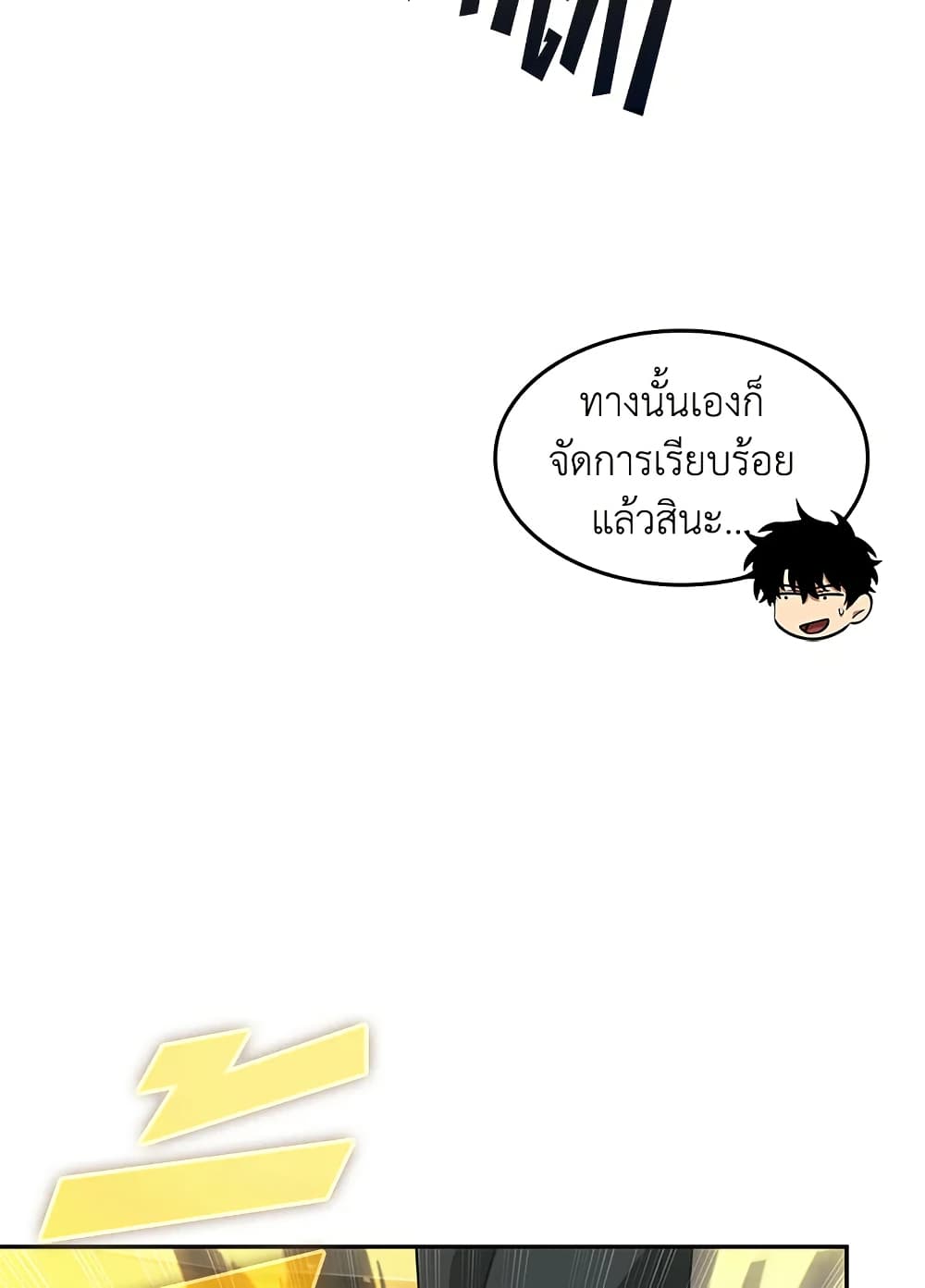 Tomb Raider King ราชันย์จอมโจรปล้นสุสาน page 17